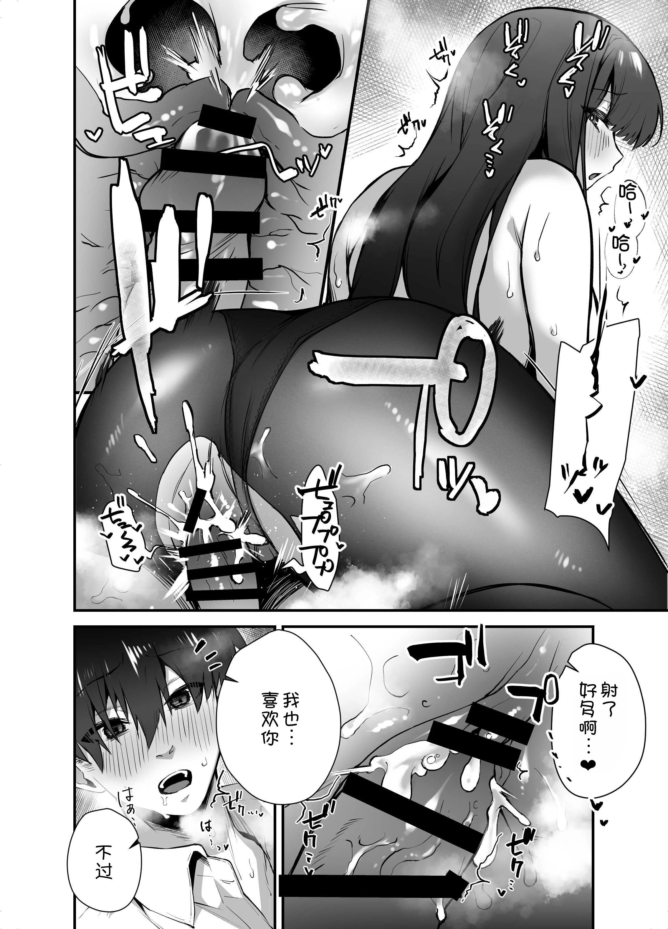 [えびほっぺ (ガルバリウム鋼板)] クールな女上司の愛し方-別れ話をしたらラブホで精液を搾りとられた話