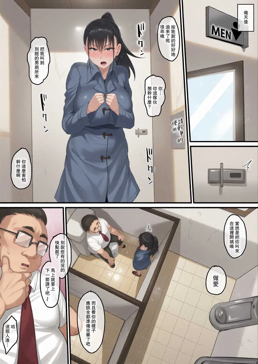 [ナズナソフト (桂ハルフミ)] そして、彼女は僕のものになった・・・。1~2