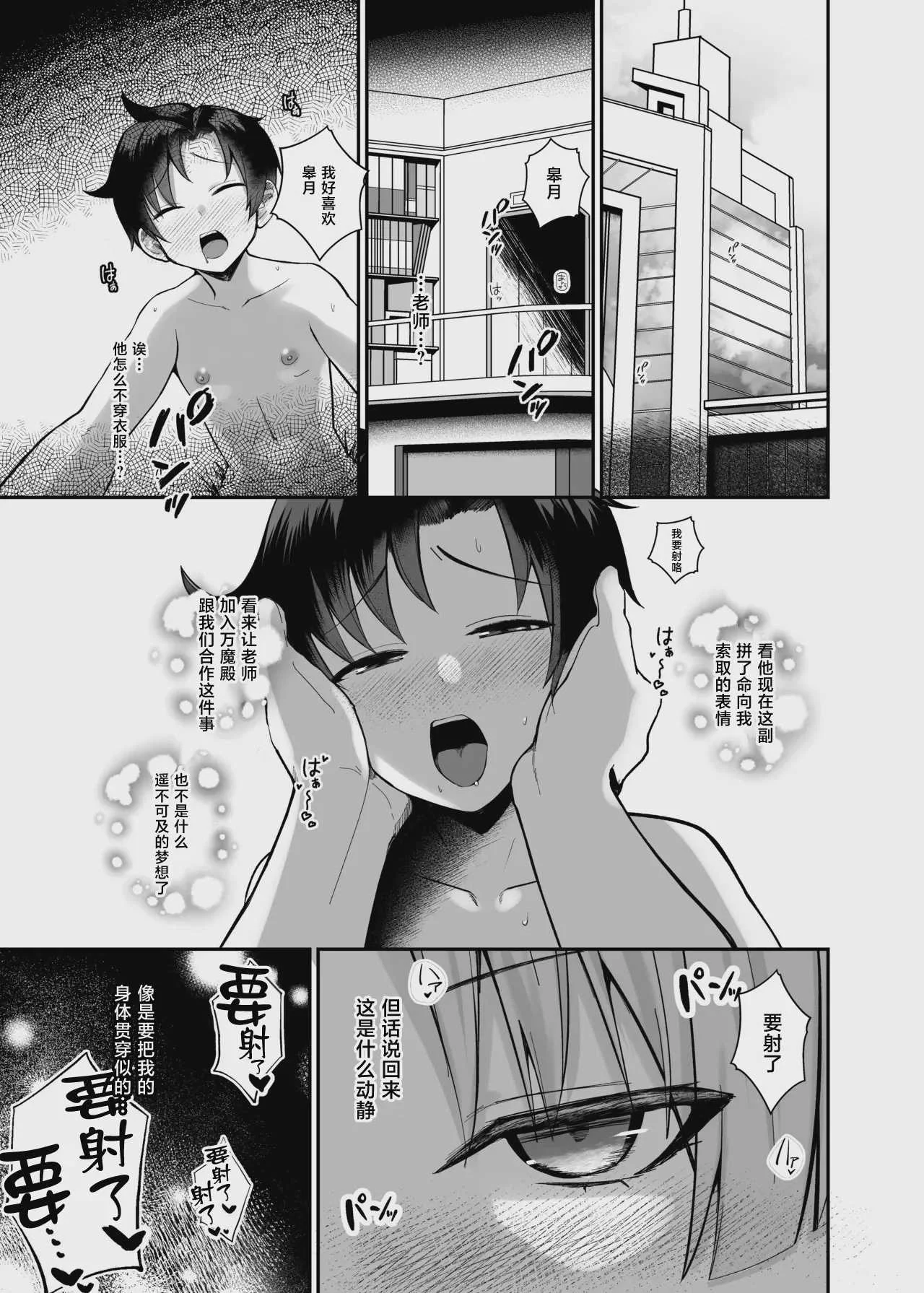 [あわのちから (希望皇ソープ)] 先生はだんだん精通したくなぁ〜る♡ (ブルーアーカイブ)