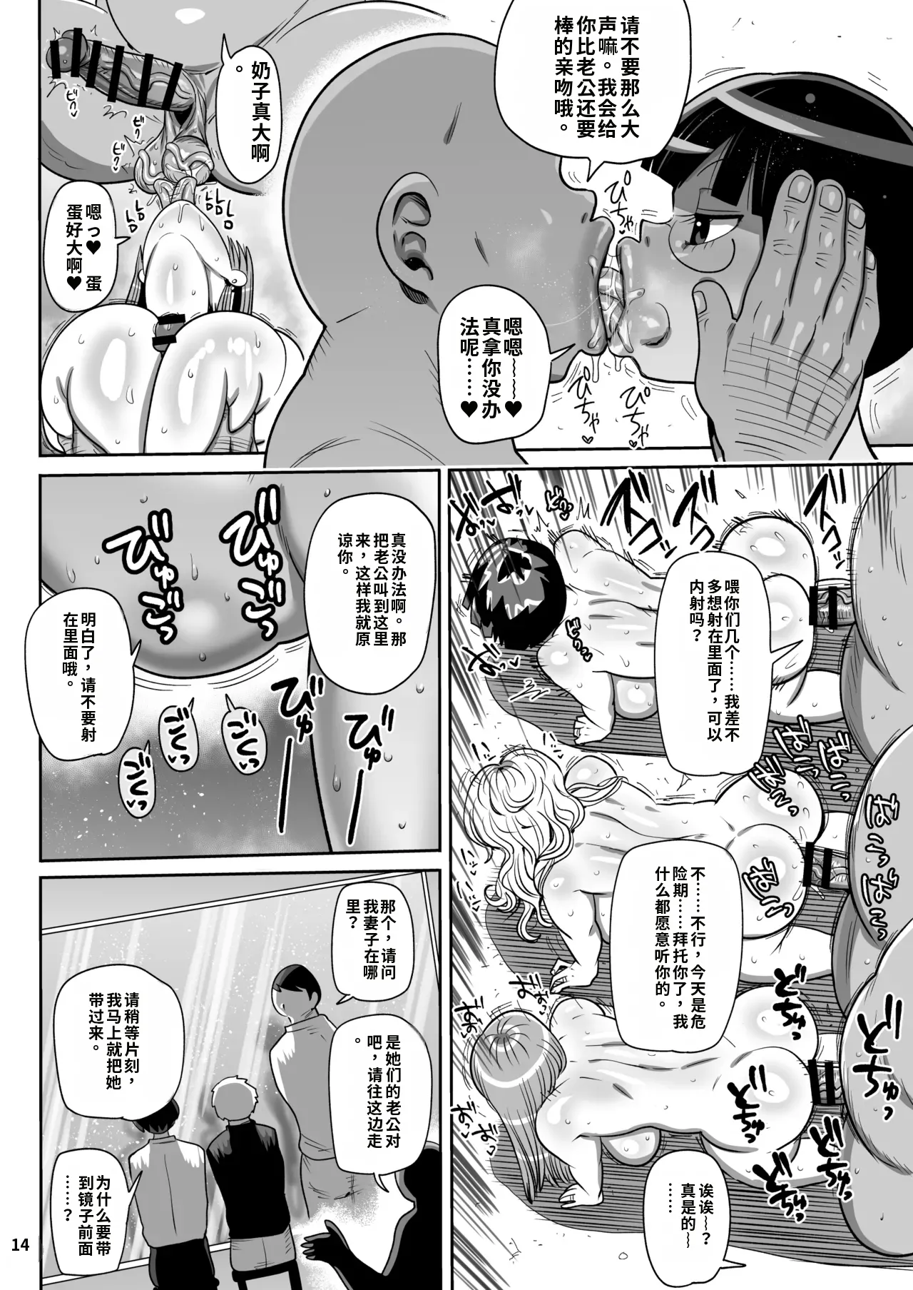 [CRAFT (きぃう)] みんなの調査少女3