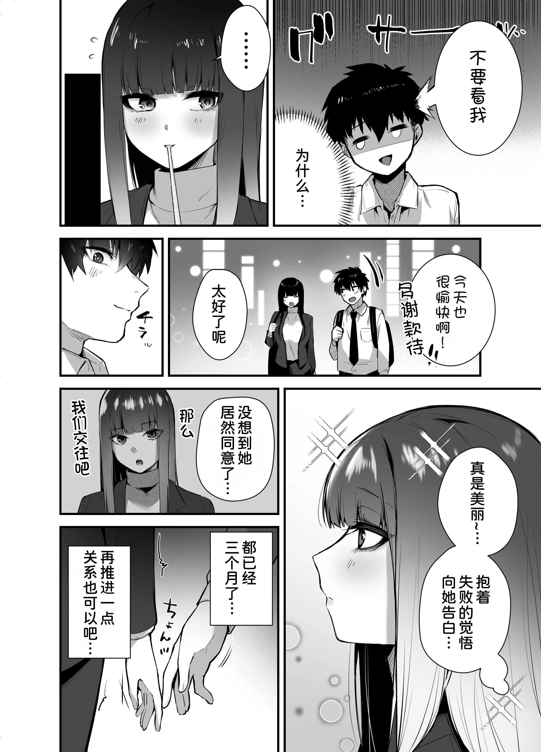 [えびほっぺ (ガルバリウム鋼板)] クールな女上司の愛し方-別れ話をしたらラブホで精液を搾りとられた話