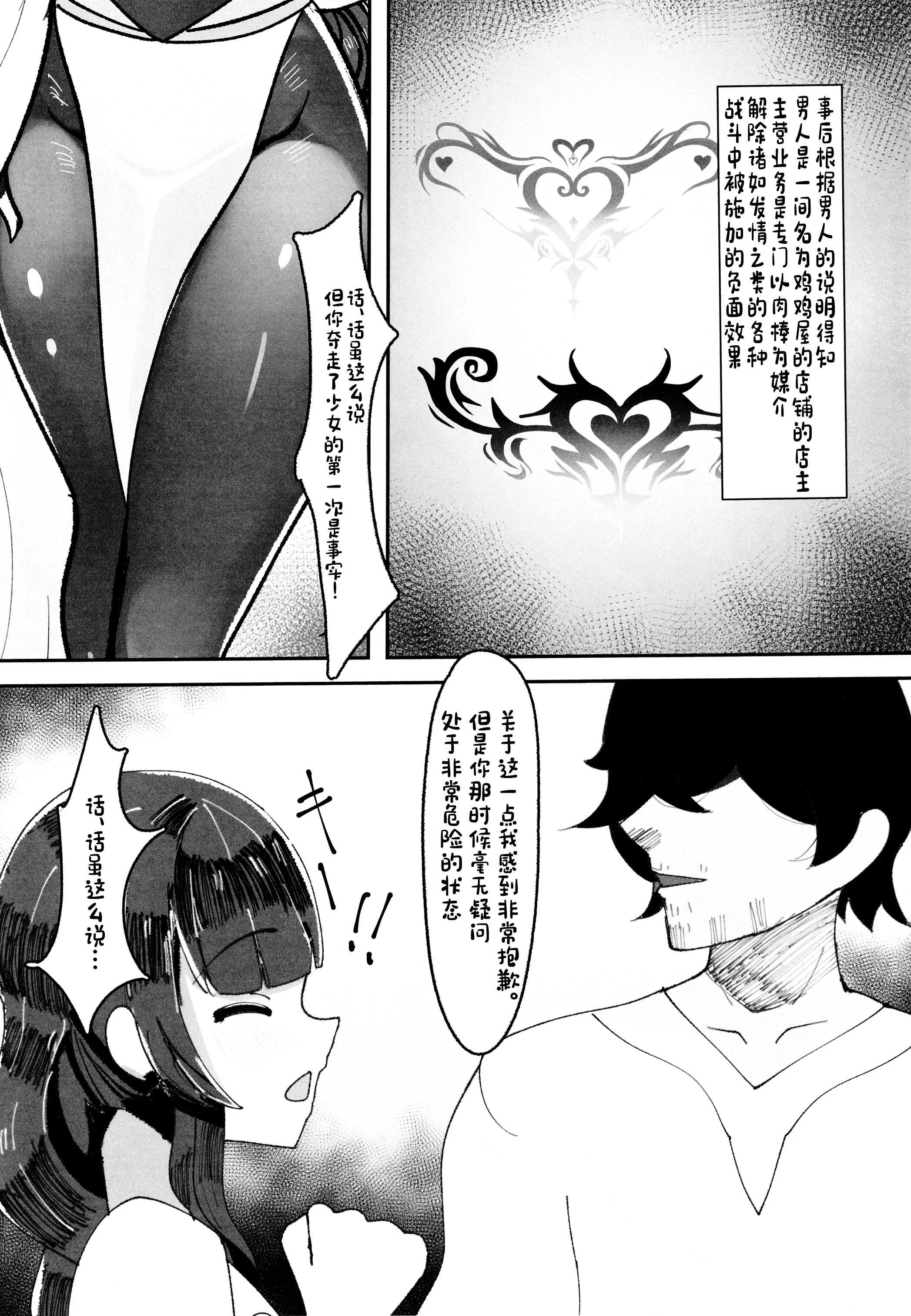 (C102) [ふわふわらいどう] エロトラップダンジョン前のチンポ屋さん [中国翻訳]