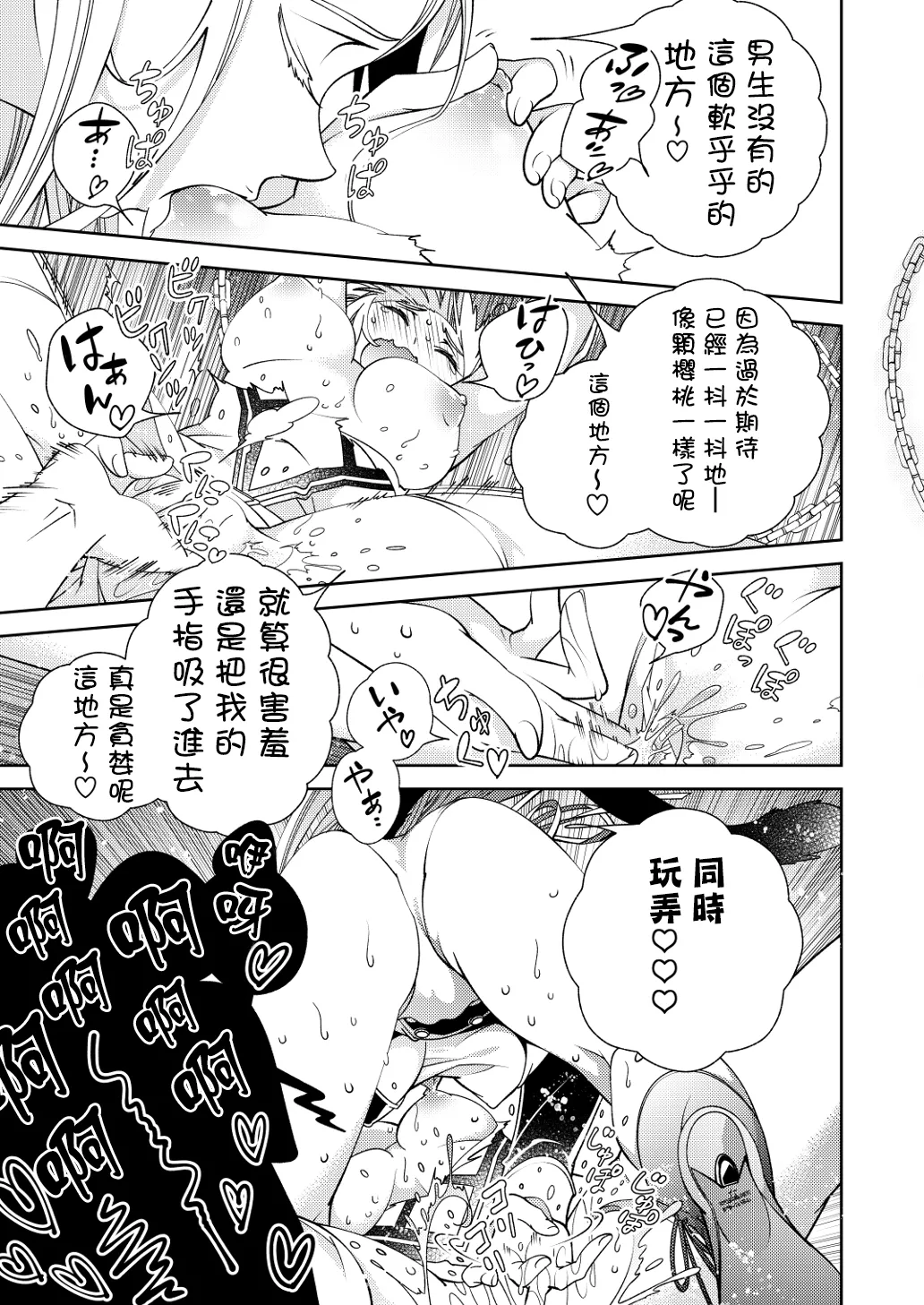 [国立少年 (今村陽子)] BORDER LINE!! 2
