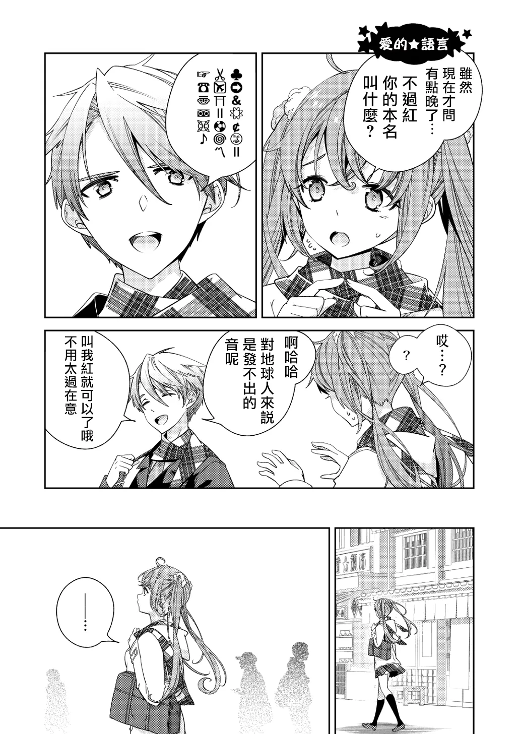 [国立少年 (今村陽子)] BORDER LINE!! 2