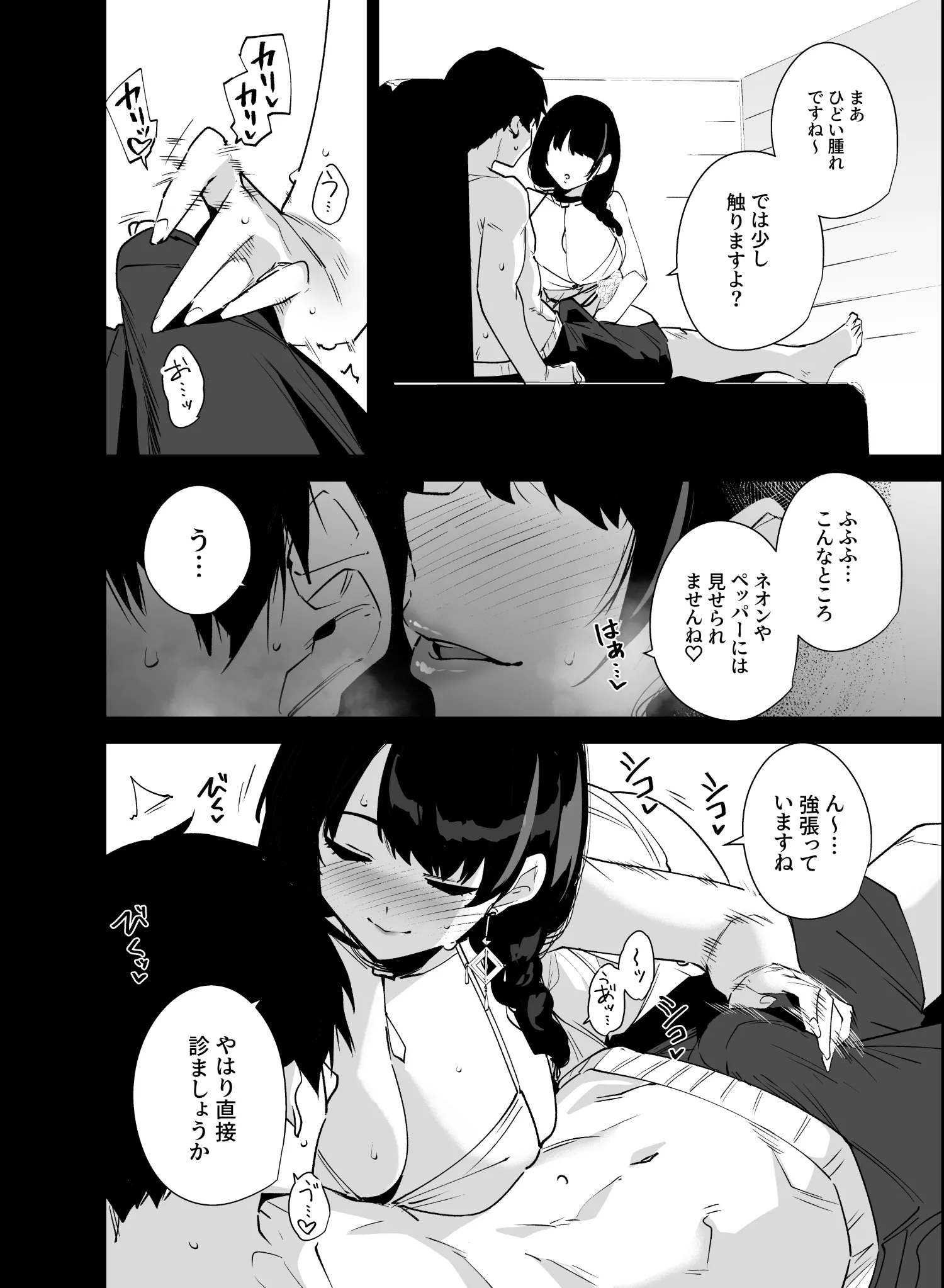 [Ink Complex (智弘カイ)] Lost 2 Hours (勝利の女神：NIKKE) [DL版]