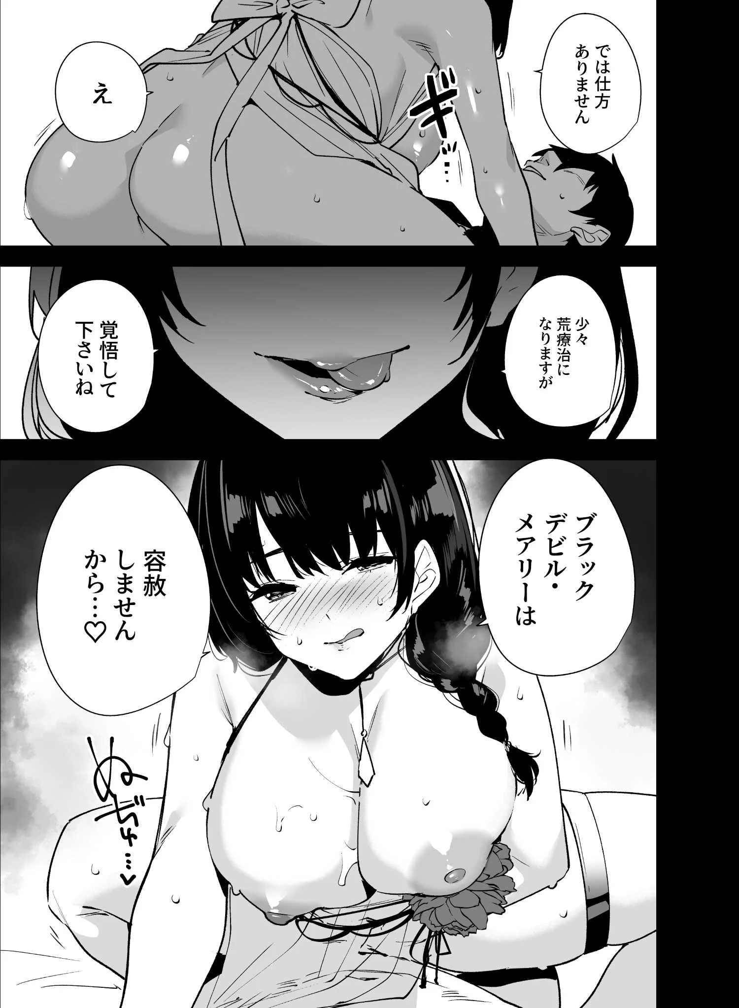 [Ink Complex (智弘カイ)] Lost 2 Hours (勝利の女神：NIKKE) [DL版]