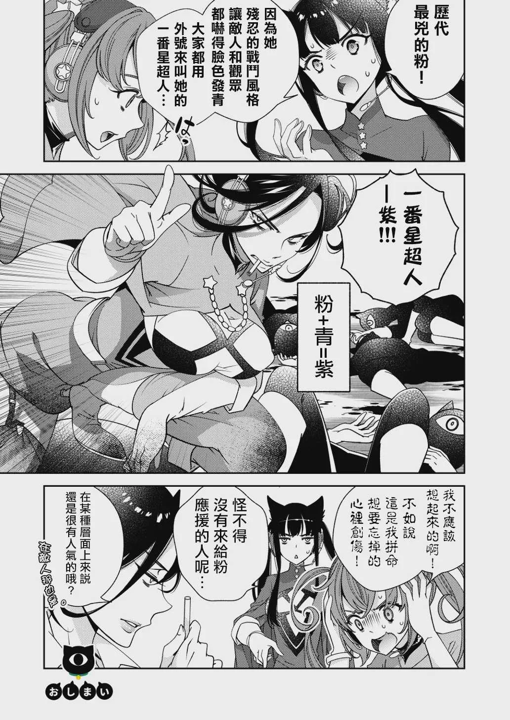 [国立少年 (今村陽子)] BORDER LINE!! 2