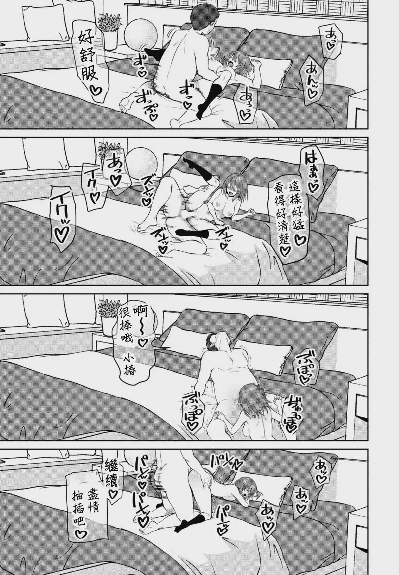 [左倉かなを] spiritシフト! 第3話 (COMIC ペンギンクラブ 2024年1月号) [中国翻訳] [DL版]