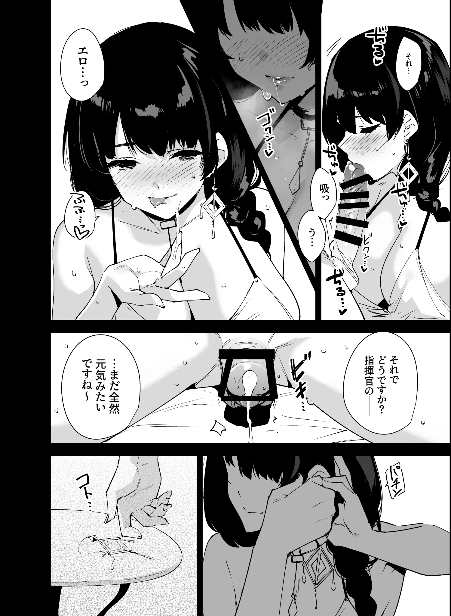 [Ink Complex (智弘カイ)] Lost 2 Hours (勝利の女神：NIKKE) [DL版]