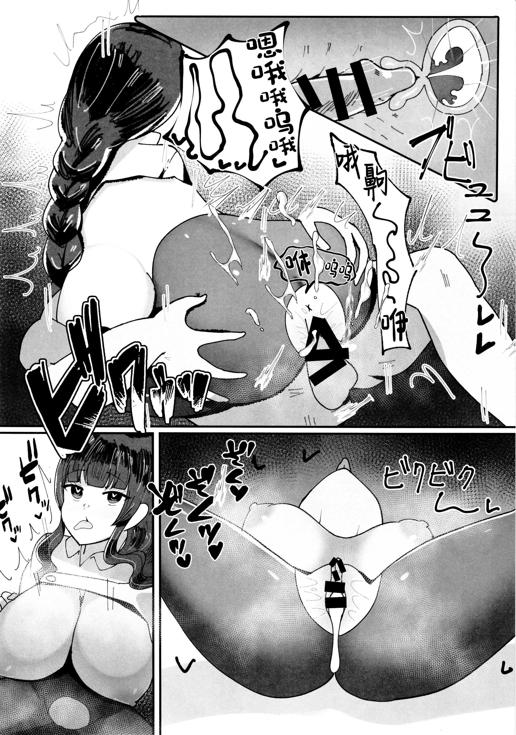 (C102) [ふわふわらいどう] エロトラップダンジョン前のチンポ屋さん [中国翻訳]