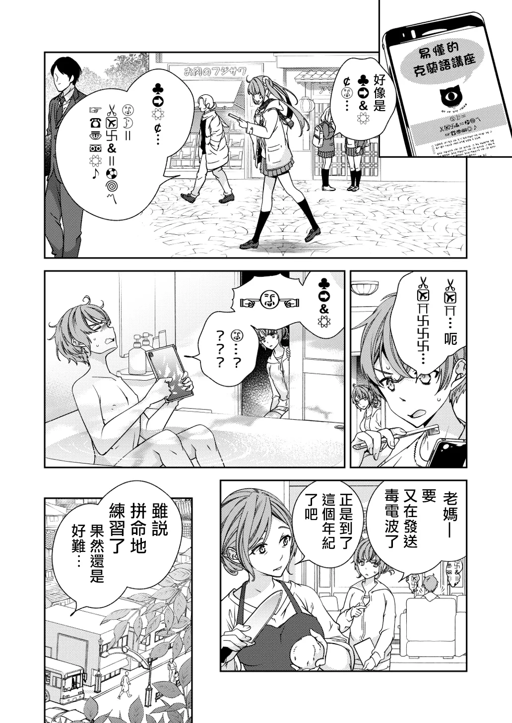 [国立少年 (今村陽子)] BORDER LINE!! 2