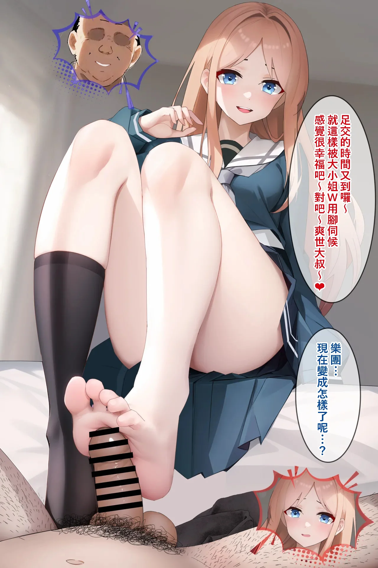 [RERE] バンドやってるお嬢様学校の女と無職中年おじさんの入れ替わり