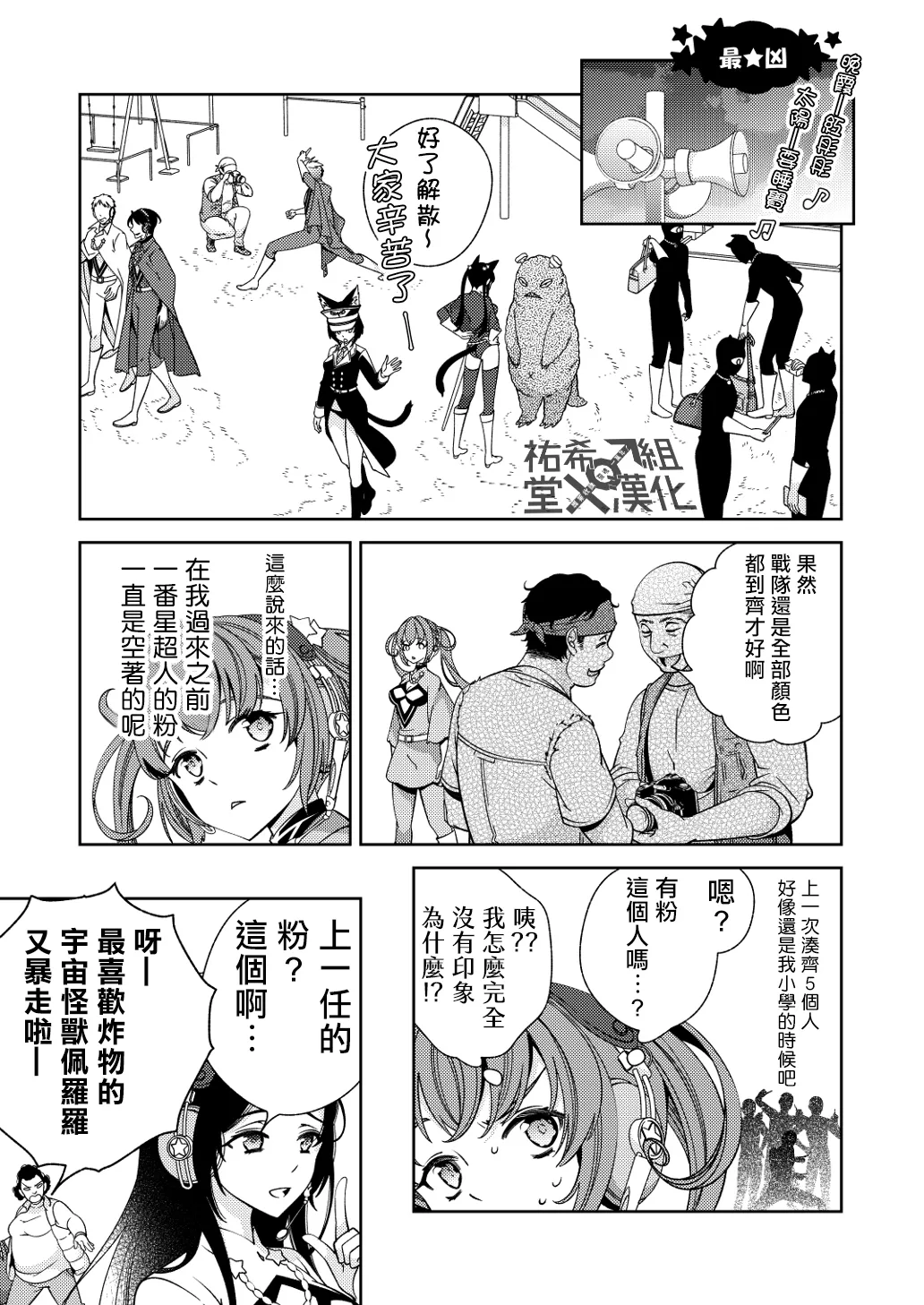 [国立少年 (今村陽子)] BORDER LINE!! 2
