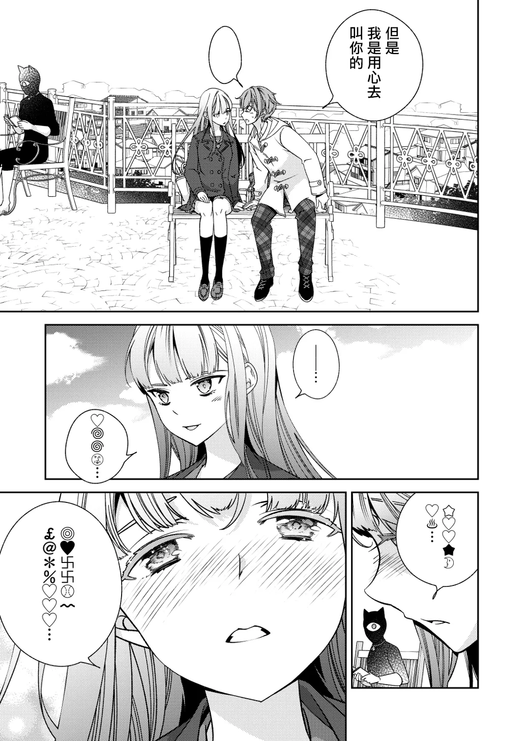 [国立少年 (今村陽子)] BORDER LINE!! 2
