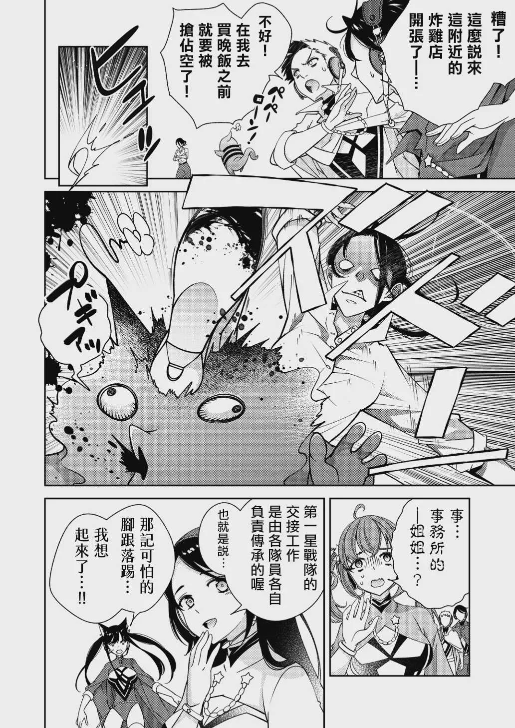 [国立少年 (今村陽子)] BORDER LINE!! 2