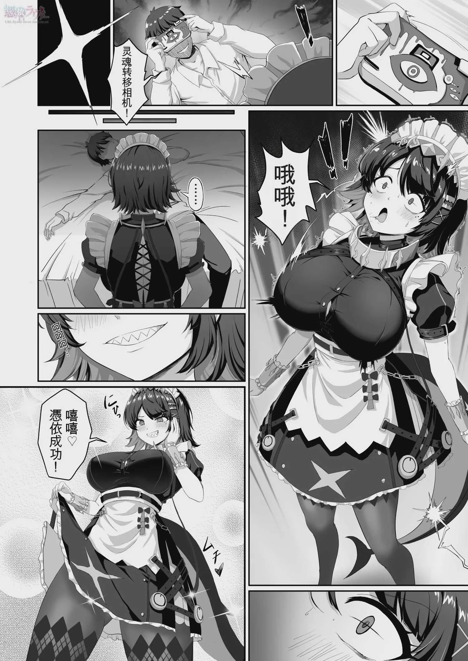 [憑依ラヴァー] ゼンゼロエレン コスプレイヤー化乗っ取り