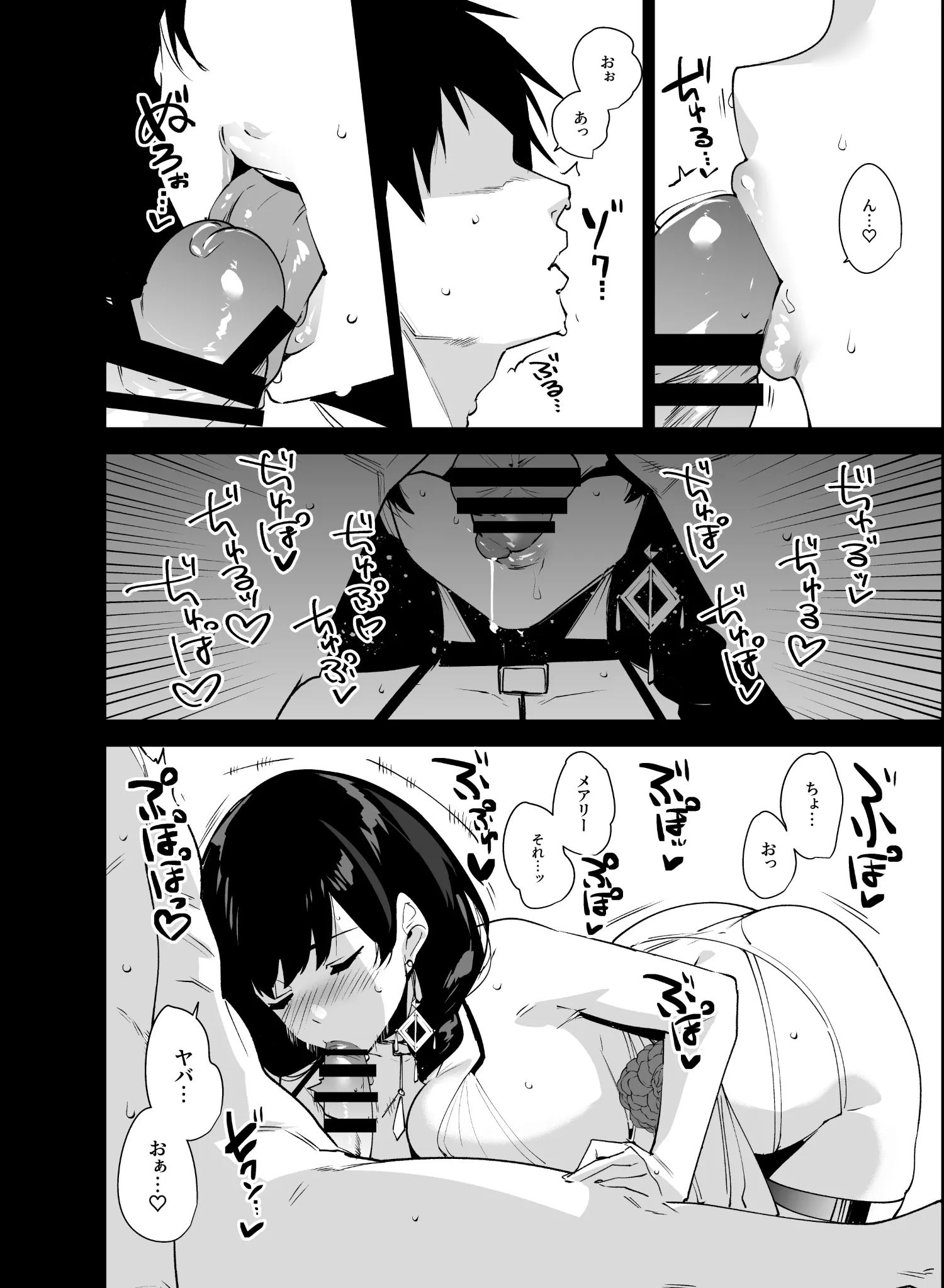[Ink Complex (智弘カイ)] Lost 2 Hours (勝利の女神：NIKKE) [DL版]