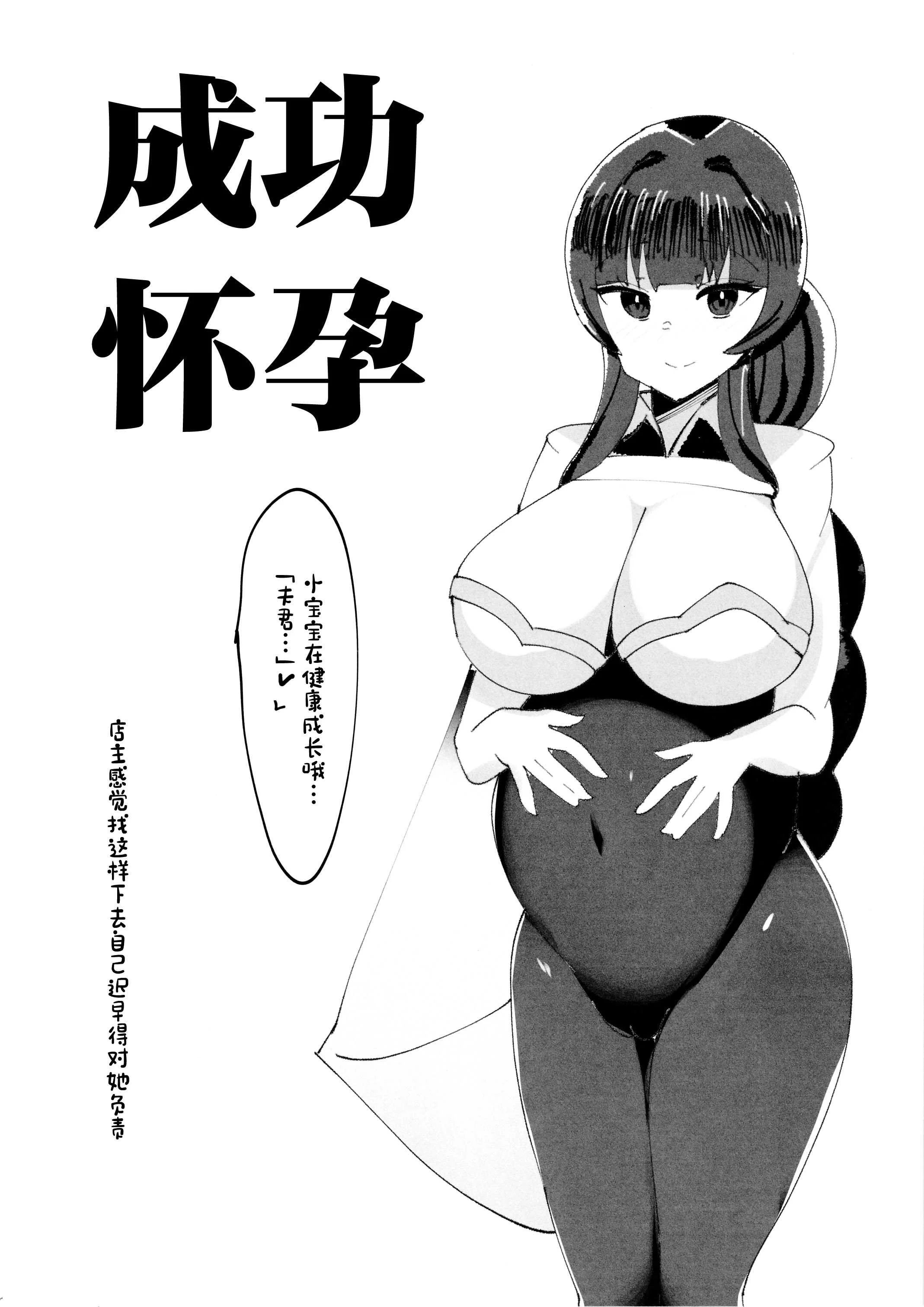 (C102) [ふわふわらいどう] エロトラップダンジョン前のチンポ屋さん [中国翻訳]