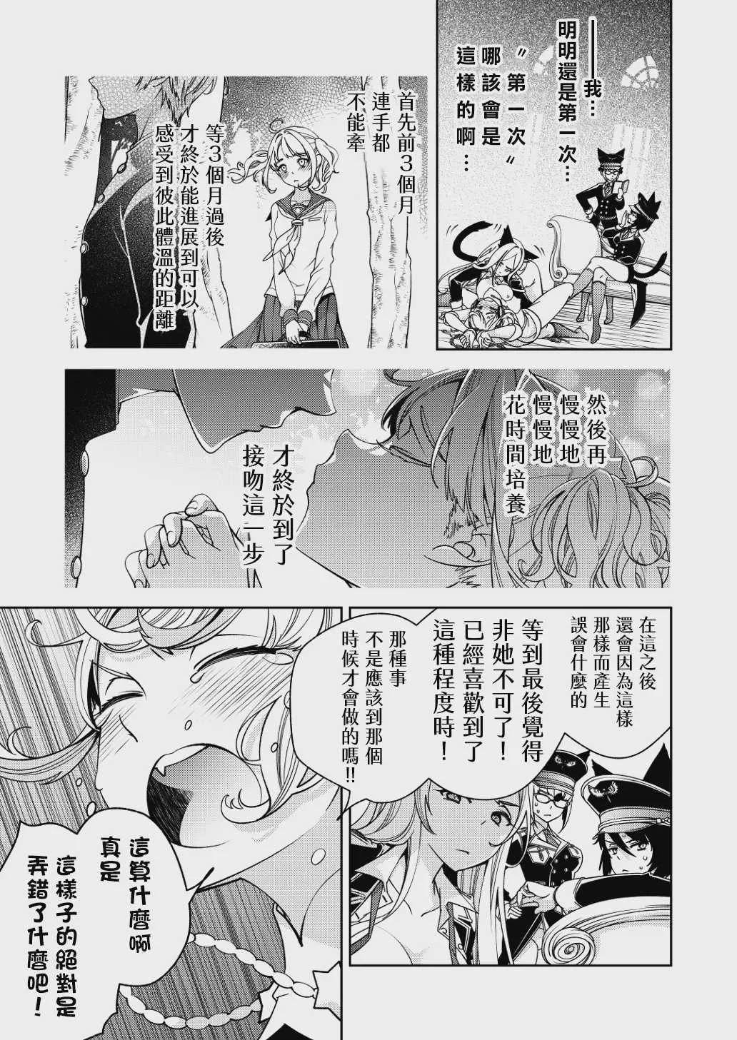 [国立少年 (今村陽子)] BORDER LINE!! 2
