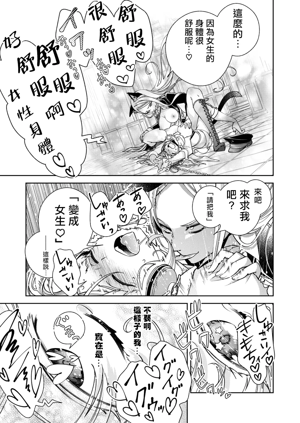 [国立少年 (今村陽子)] BORDER LINE!! 2