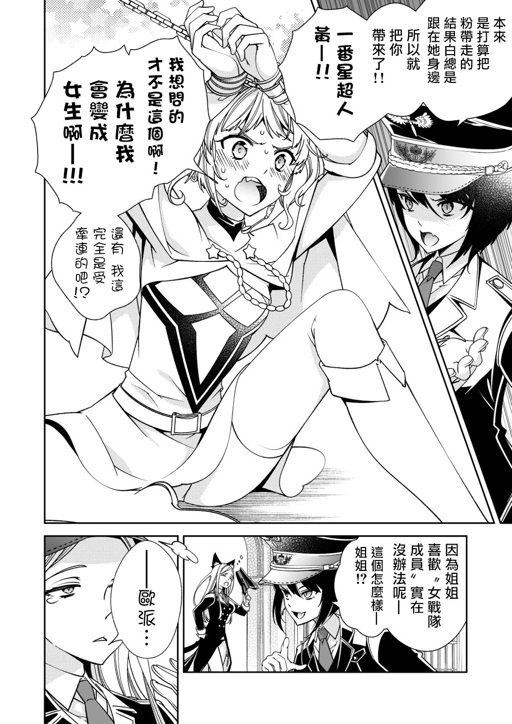 [国立少年 (今村陽子)] BORDER LINE!! 2