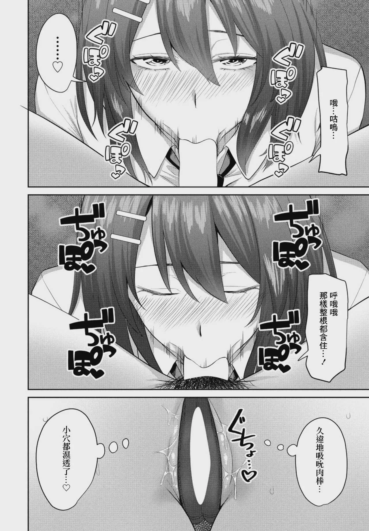 [左倉かなを] spiritシフト! 第3話 (COMIC ペンギンクラブ 2024年1月号) [中国翻訳] [DL版]
