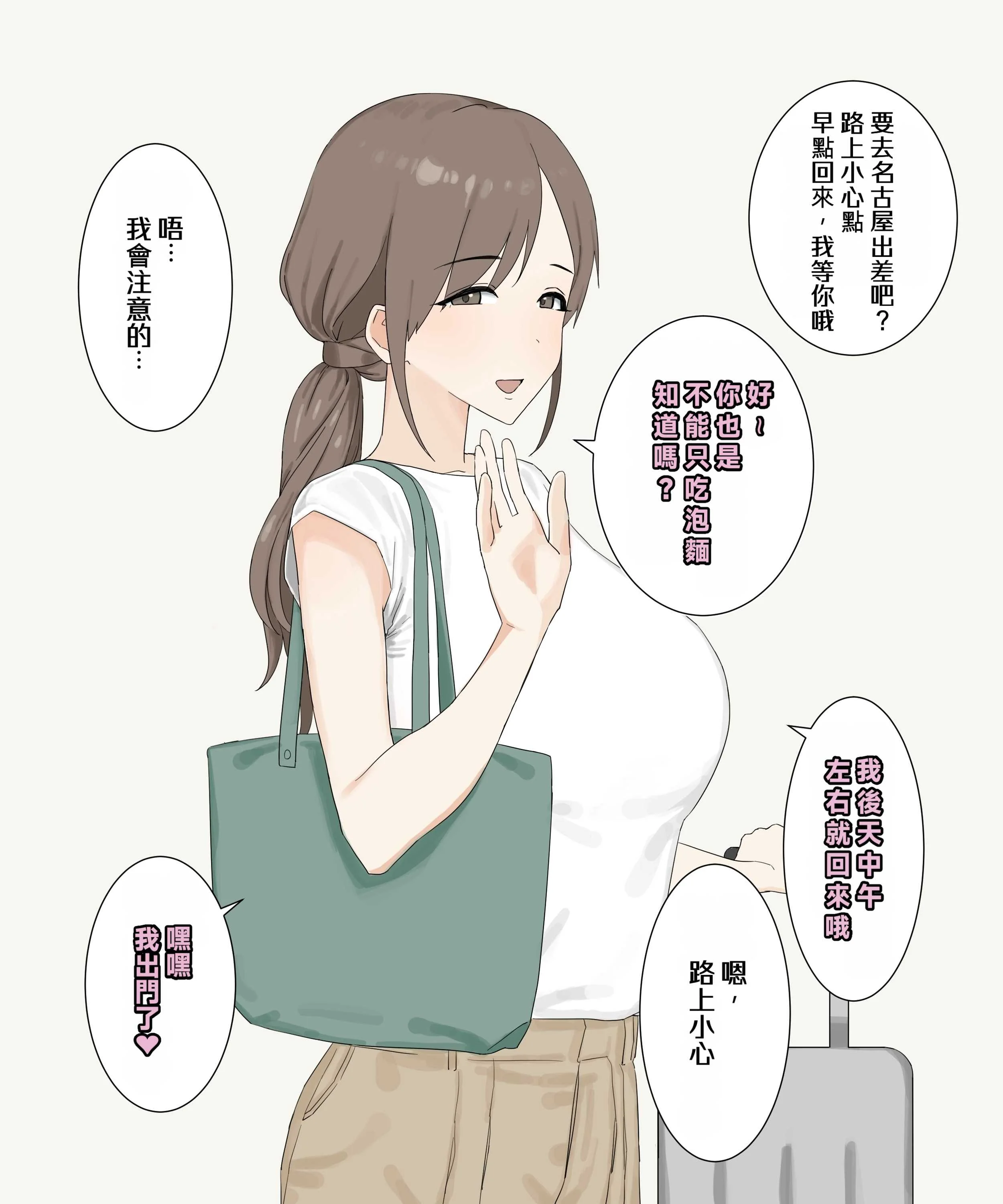 [青柳カボた] 清楚な妻は出張先で昔の男と.