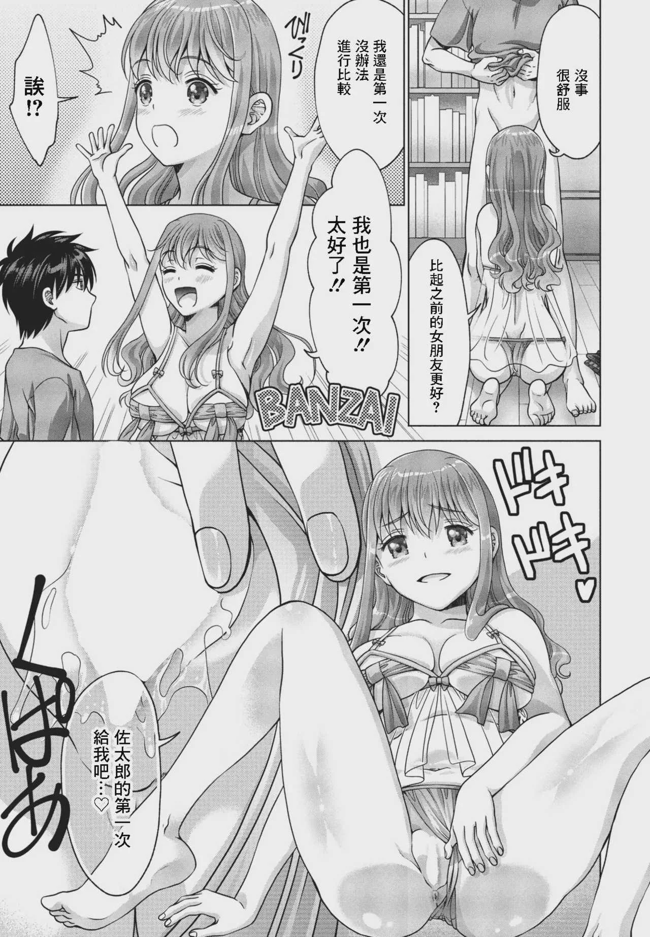[朱音ミドリ] 挑発姉と冷静弟 (COMIC ペンギンクラブ 2024年1月号) [中国翻訳] [DL版]