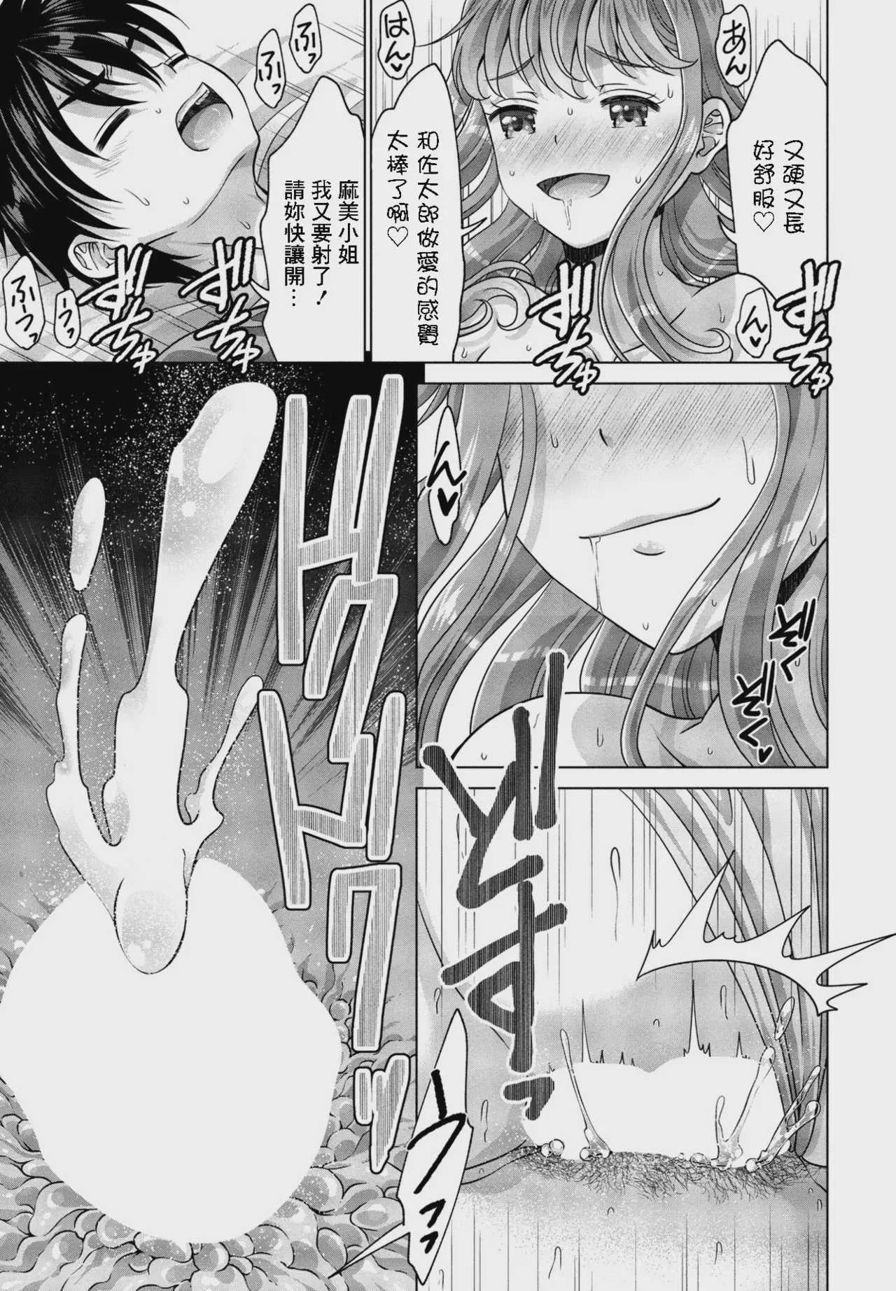 [朱音ミドリ] 挑発姉と冷静弟 (COMIC ペンギンクラブ 2024年1月号) [中国翻訳] [DL版]