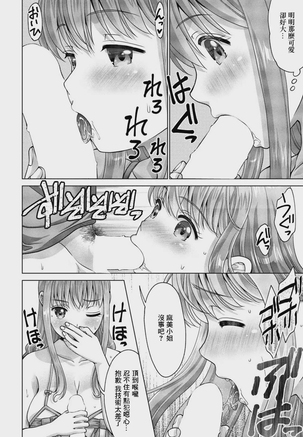 [朱音ミドリ] 挑発姉と冷静弟 (COMIC ペンギンクラブ 2024年1月号) [中国翻訳] [DL版]