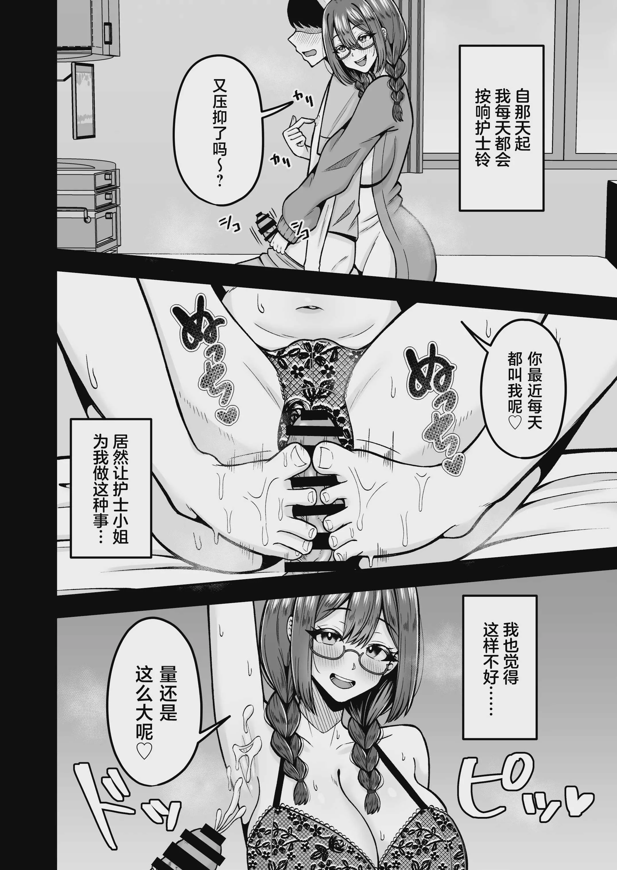 [のぎのぎ] 呼んだら必ず抜いてくれる地味系デカ女ナースさん [中国翻訳] [DL版]