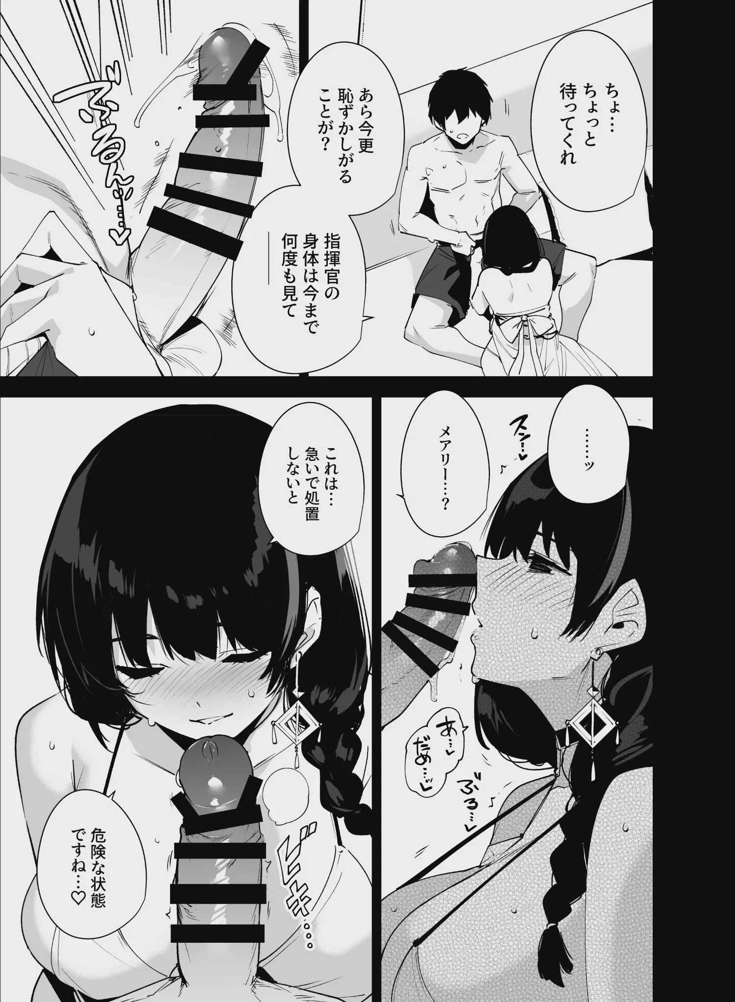 [Ink Complex (智弘カイ)] Lost 2 Hours (勝利の女神：NIKKE) [DL版]
