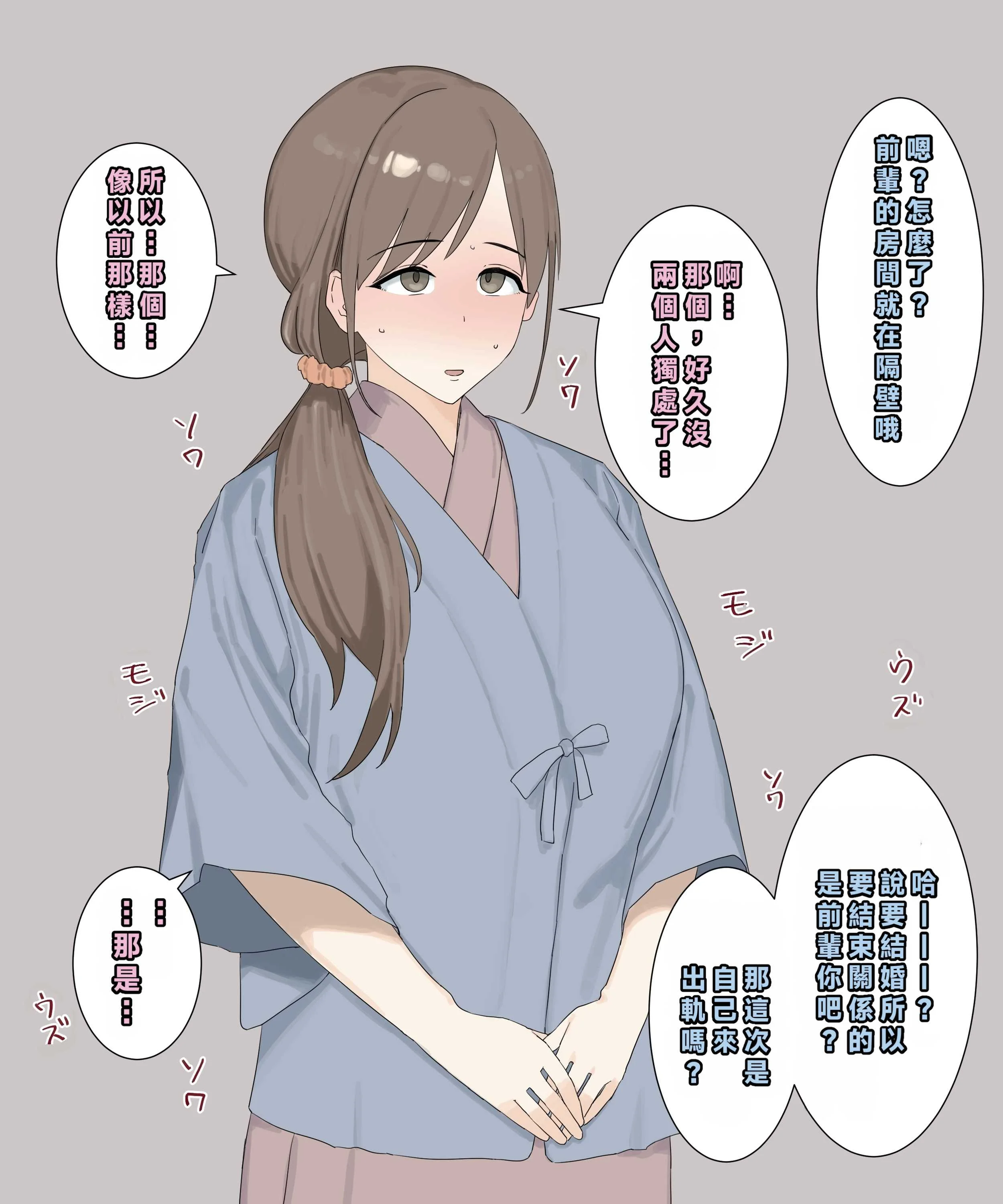 [青柳カボた] 清楚な妻は出張先で昔の男と.