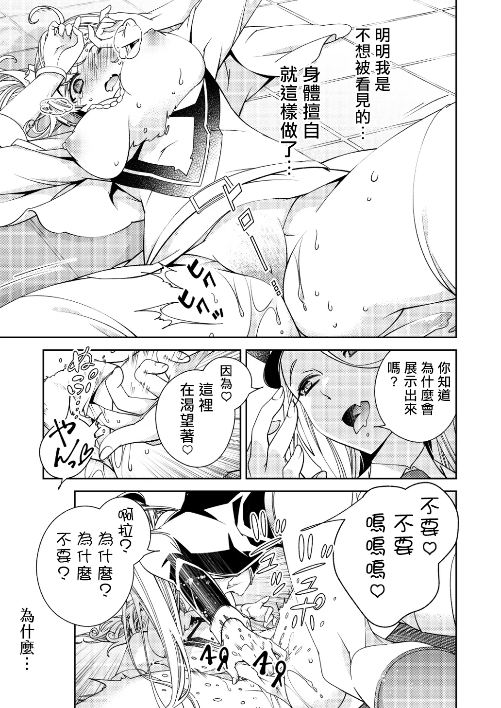 [国立少年 (今村陽子)] BORDER LINE!! 2
