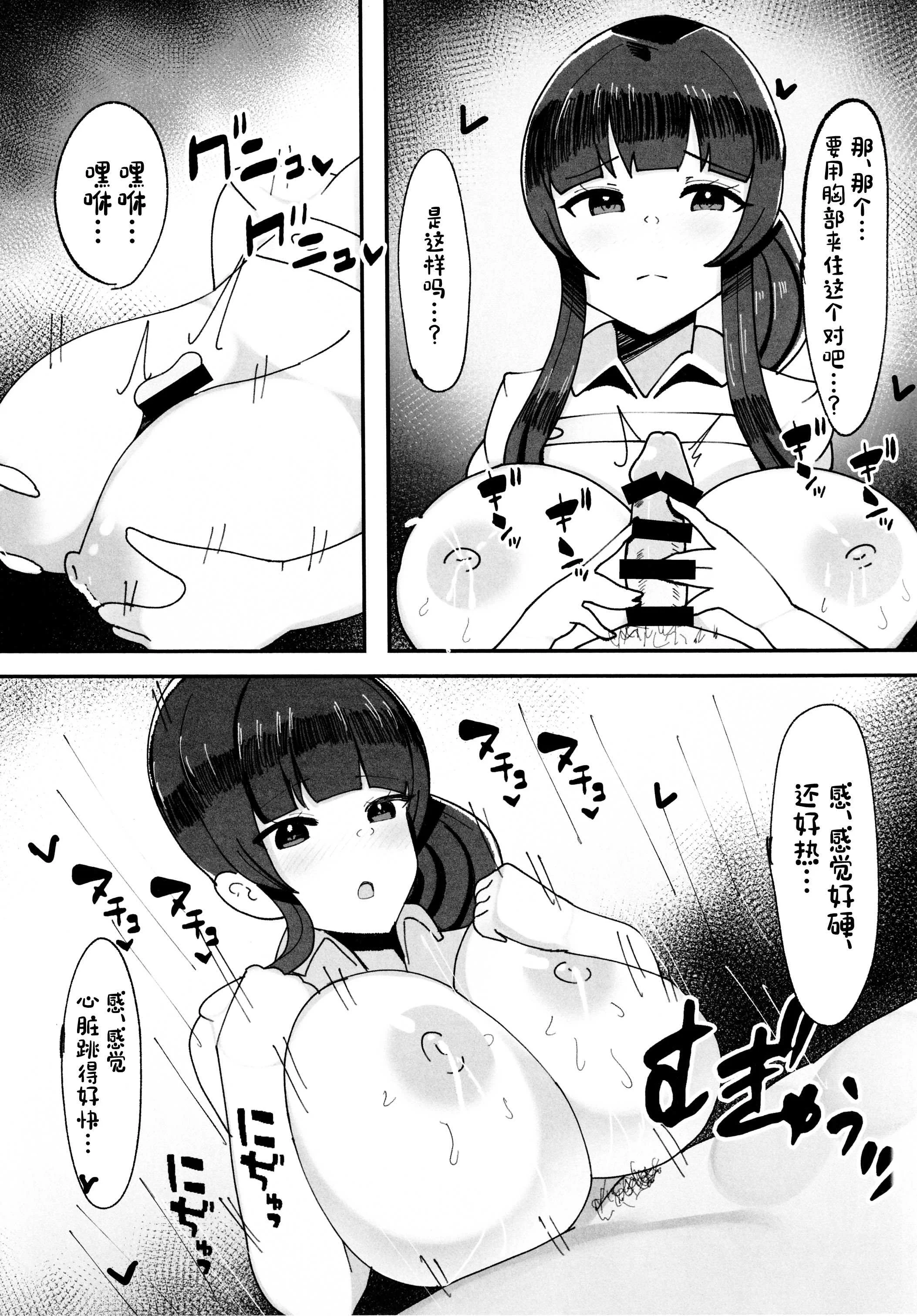 (C102) [ふわふわらいどう] エロトラップダンジョン前のチンポ屋さん [中国翻訳]