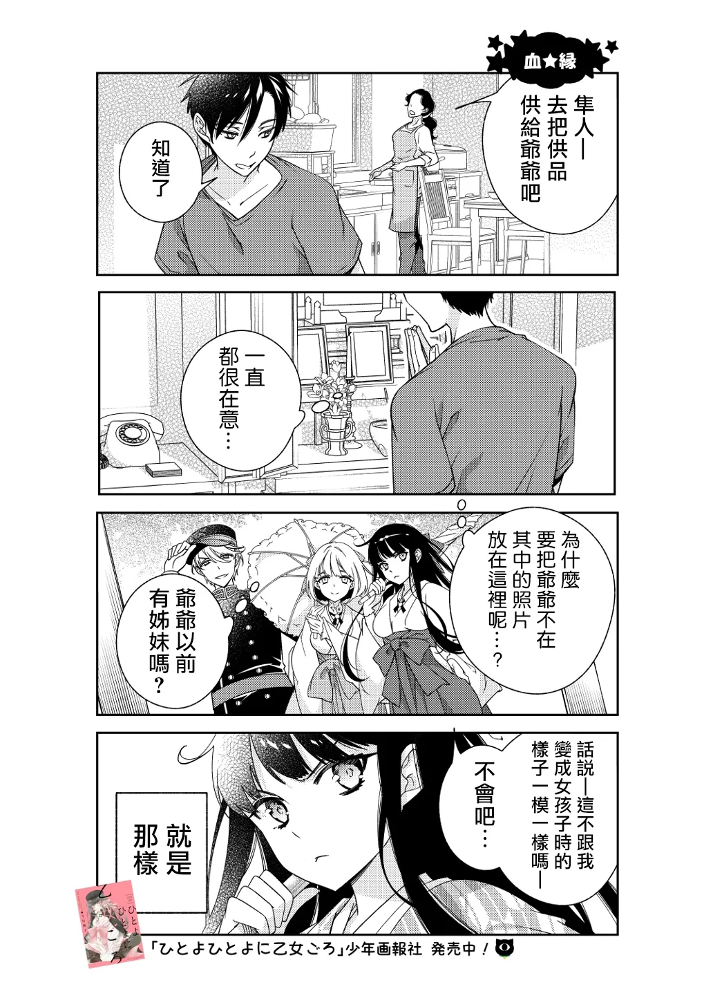 [国立少年 (今村陽子)] BORDER LINE!! 2
