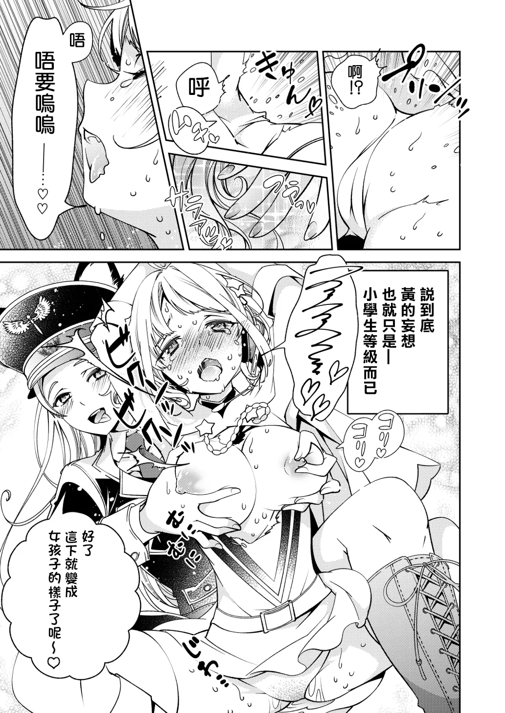 [国立少年 (今村陽子)] BORDER LINE!! 2