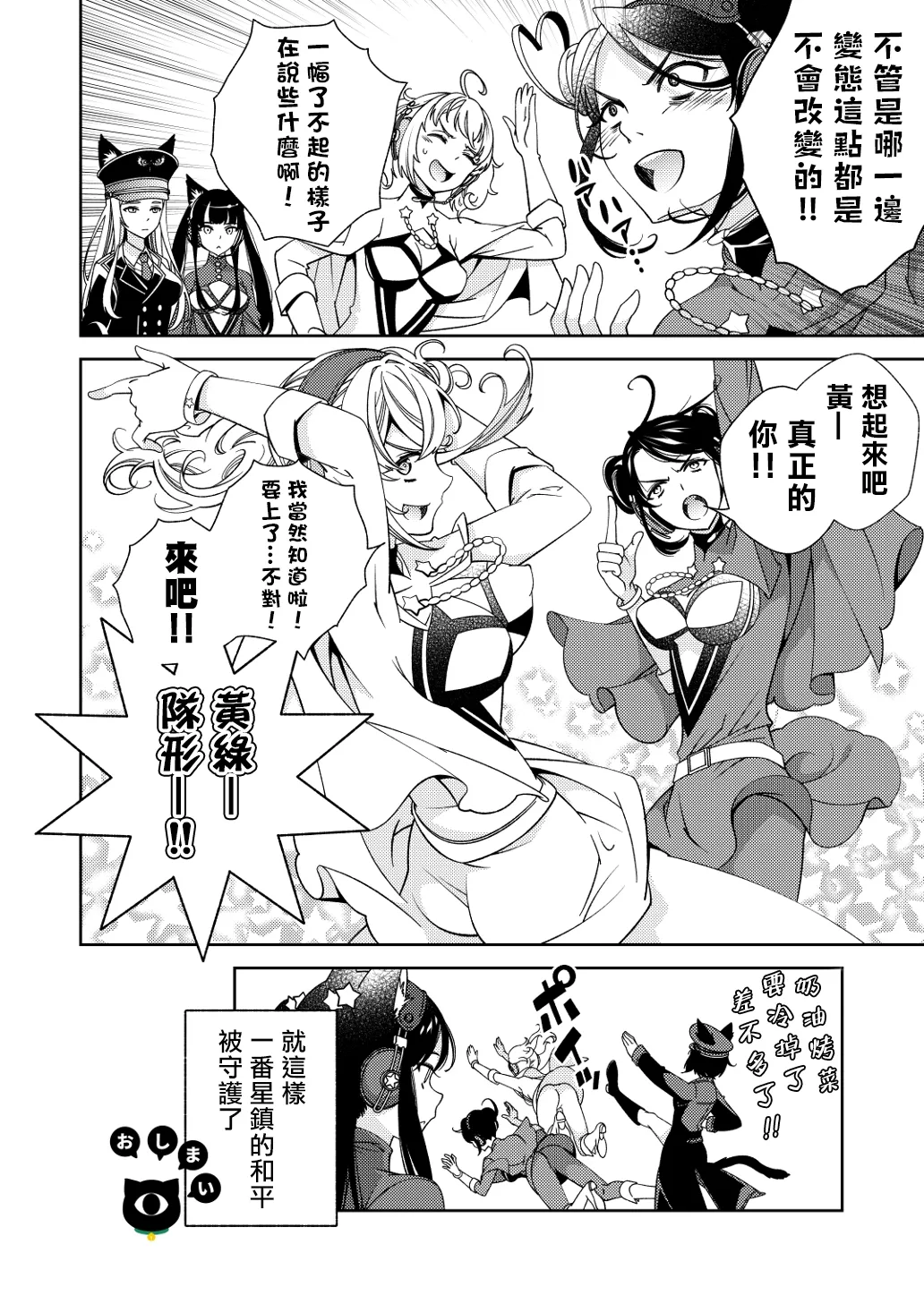 [国立少年 (今村陽子)] BORDER LINE!! 2