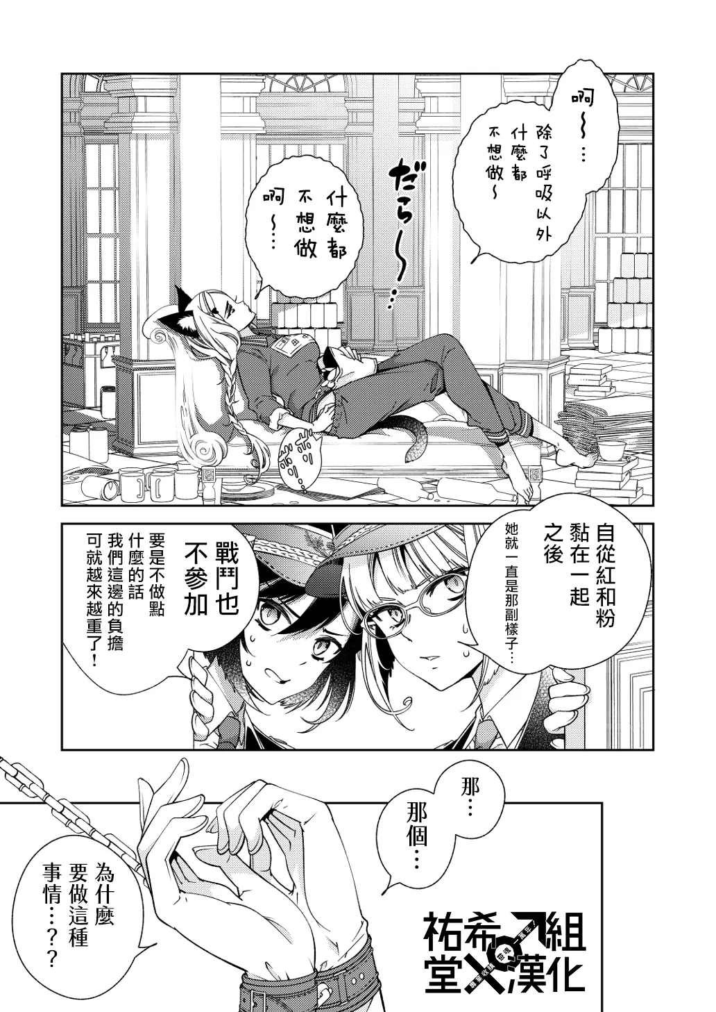 [国立少年 (今村陽子)] BORDER LINE!! 2