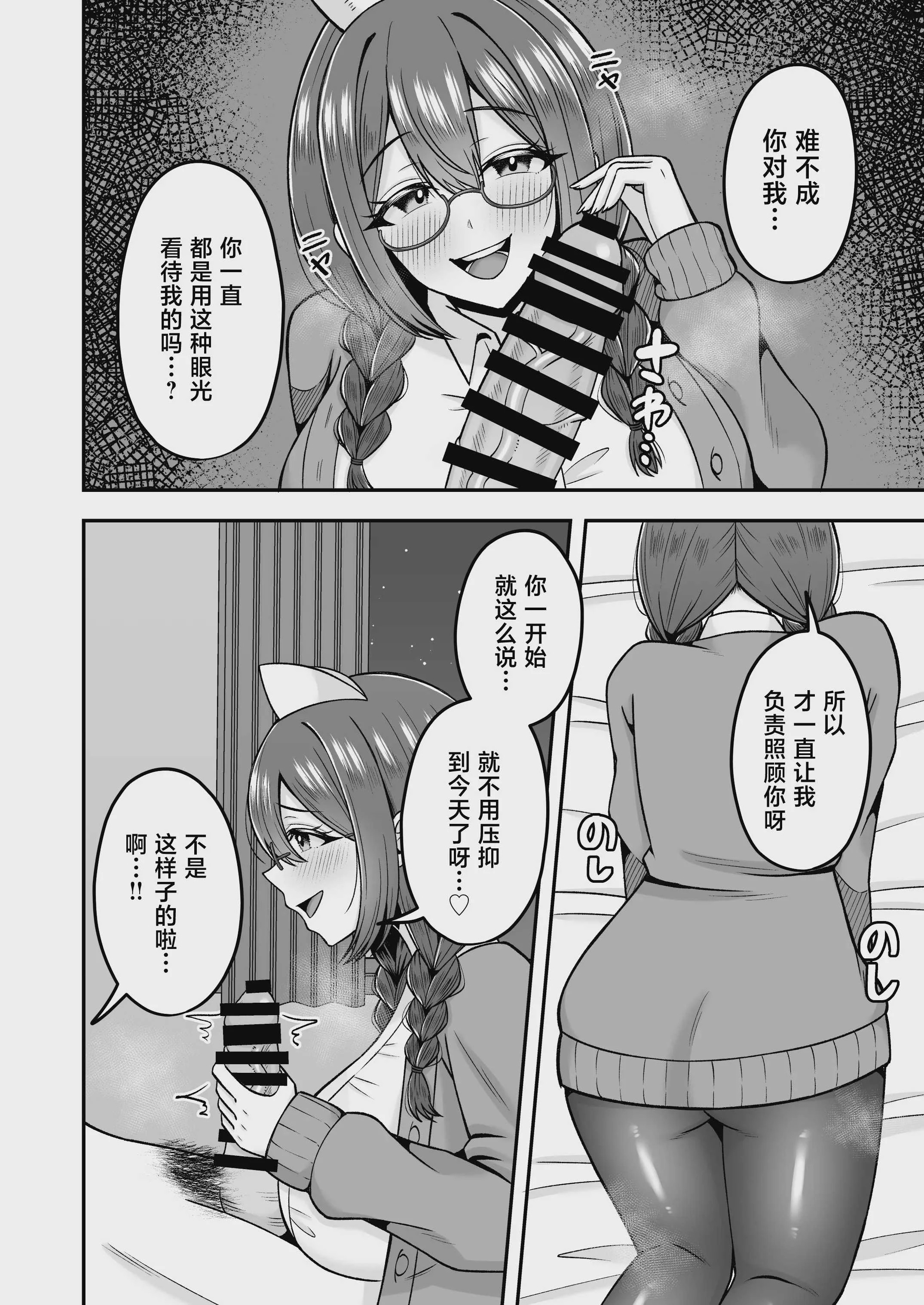 [のぎのぎ] 呼んだら必ず抜いてくれる地味系デカ女ナースさん [中国翻訳] [DL版]