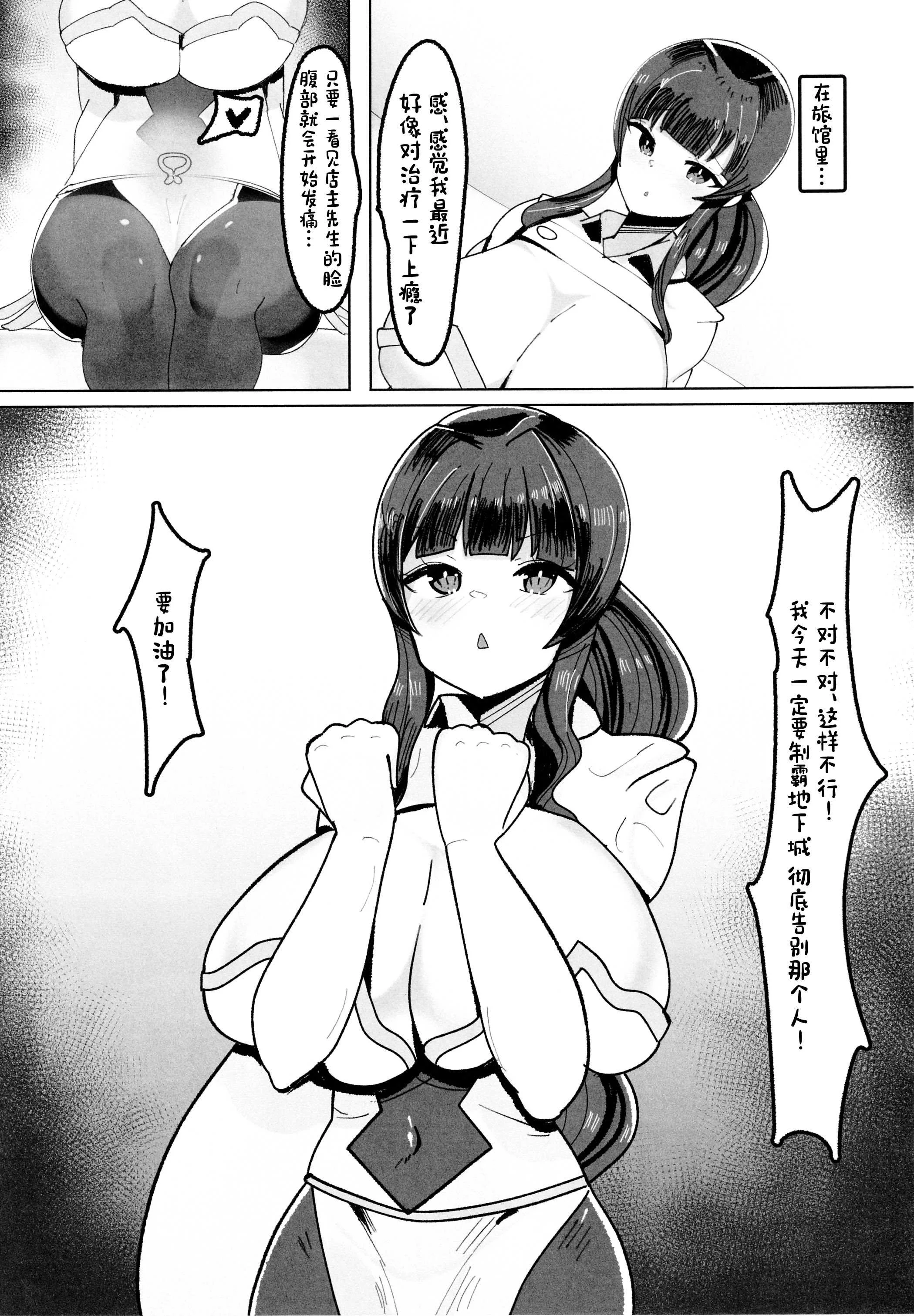 (C102) [ふわふわらいどう] エロトラップダンジョン前のチンポ屋さん [中国翻訳]