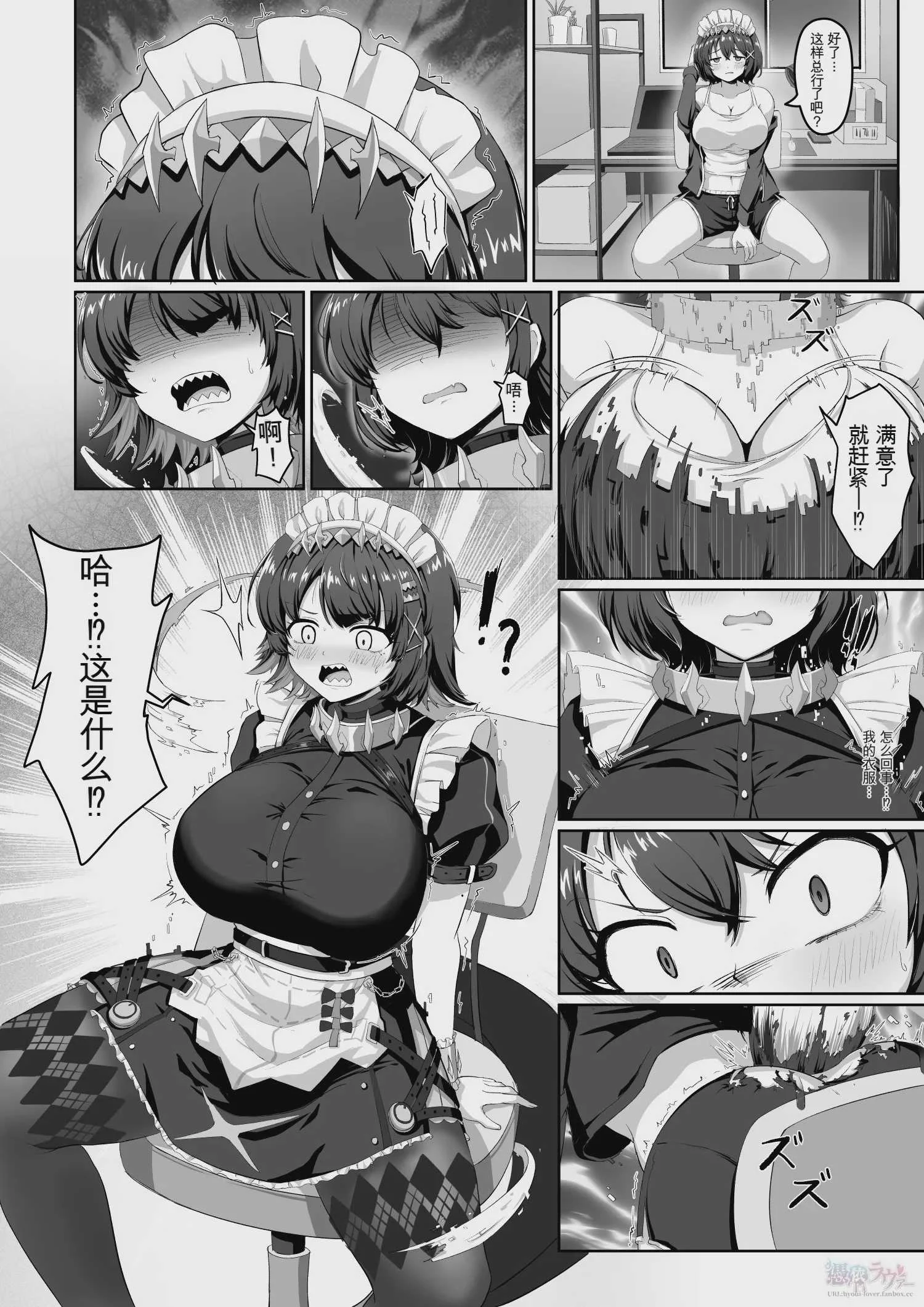 [憑依ラヴァー] ゼンゼロエレン コスプレイヤー化乗っ取り