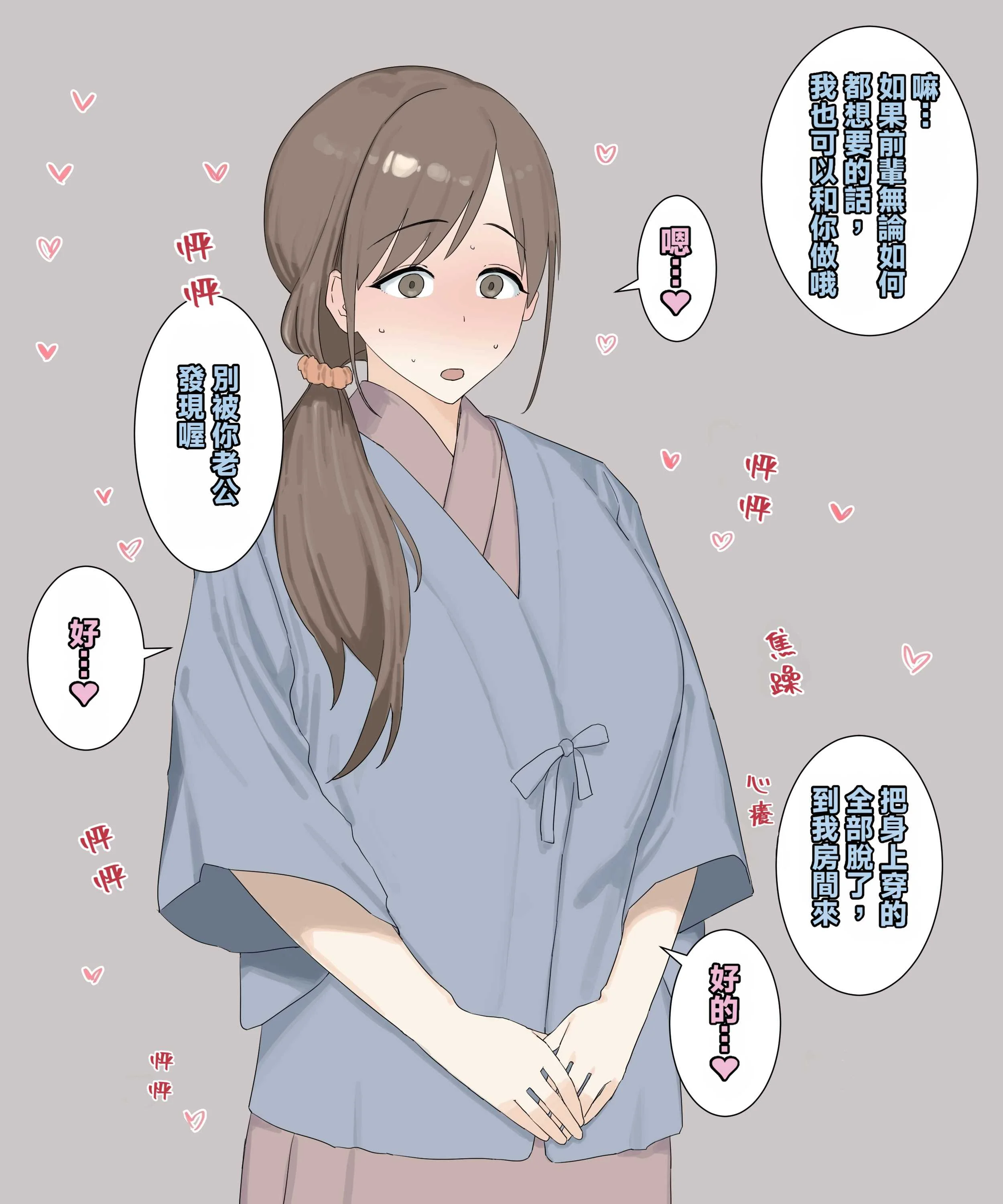 [青柳カボた] 清楚な妻は出張先で昔の男と.