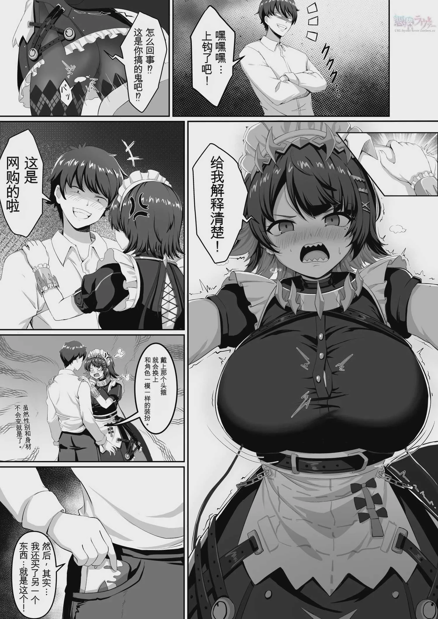 [憑依ラヴァー] ゼンゼロエレン コスプレイヤー化乗っ取り