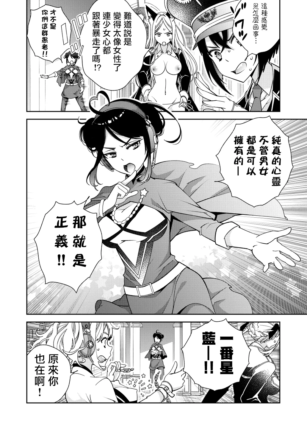 [国立少年 (今村陽子)] BORDER LINE!! 2