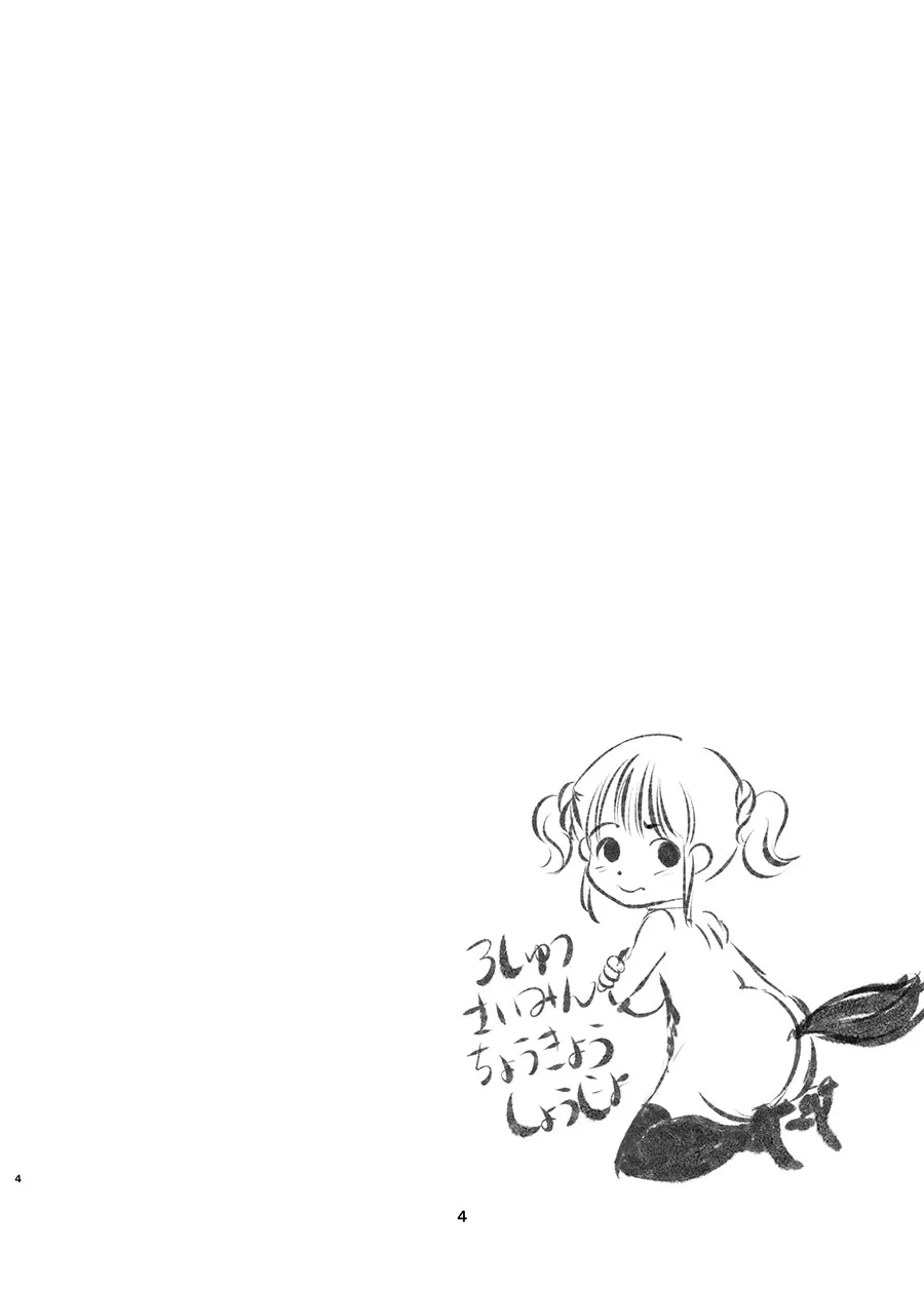 [廃棄物 (矢座だいち)] 催眠露出調教少女（汉化）