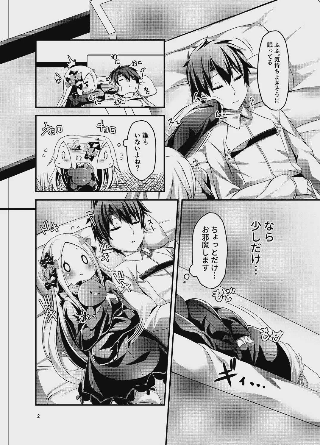 [Angel of Blue Sky (トイト)] いい子悪い子 (Fate／Grand Order) [DL版]