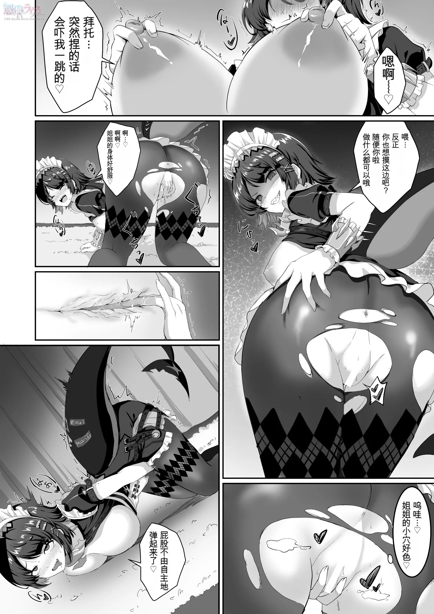 [憑依ラヴァー] ゼンゼロエレン コスプレイヤー化乗っ取り