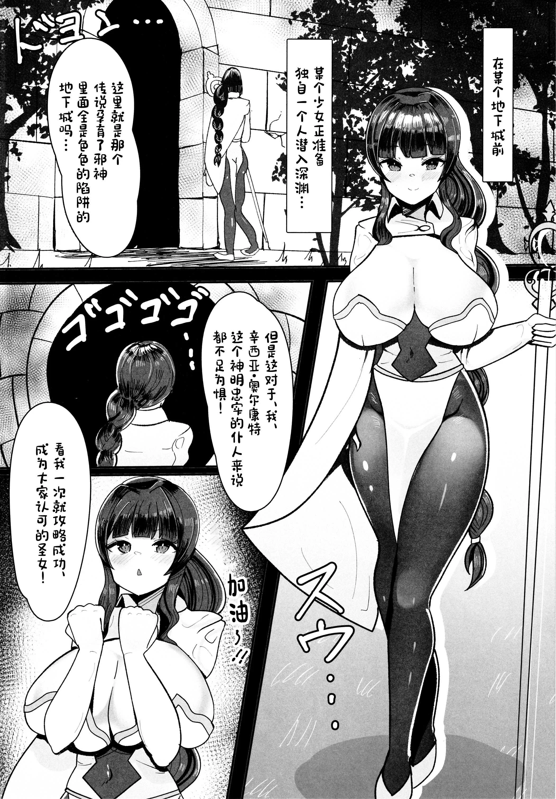(C102) [ふわふわらいどう] エロトラップダンジョン前のチンポ屋さん [中国翻訳]