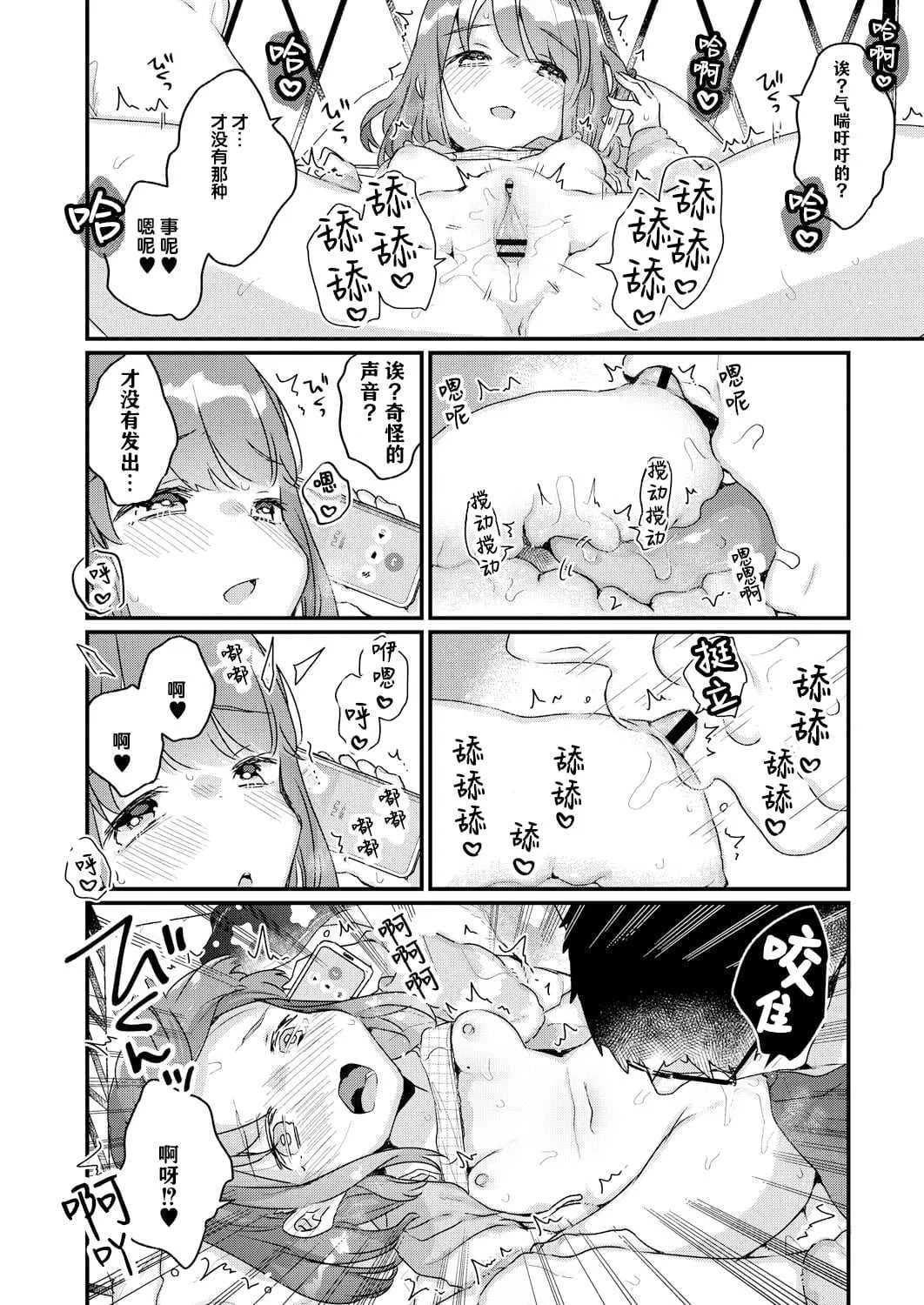 [甘露アメ] サイミン治療はじめました [DL版]